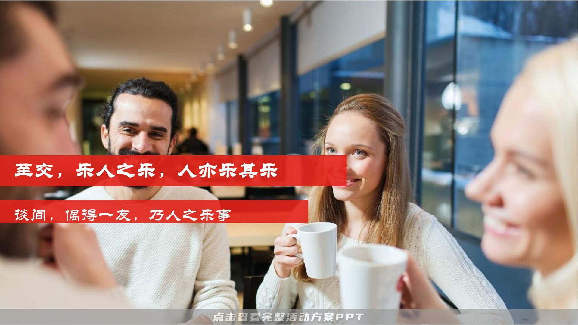 暖场活动活动策划方案