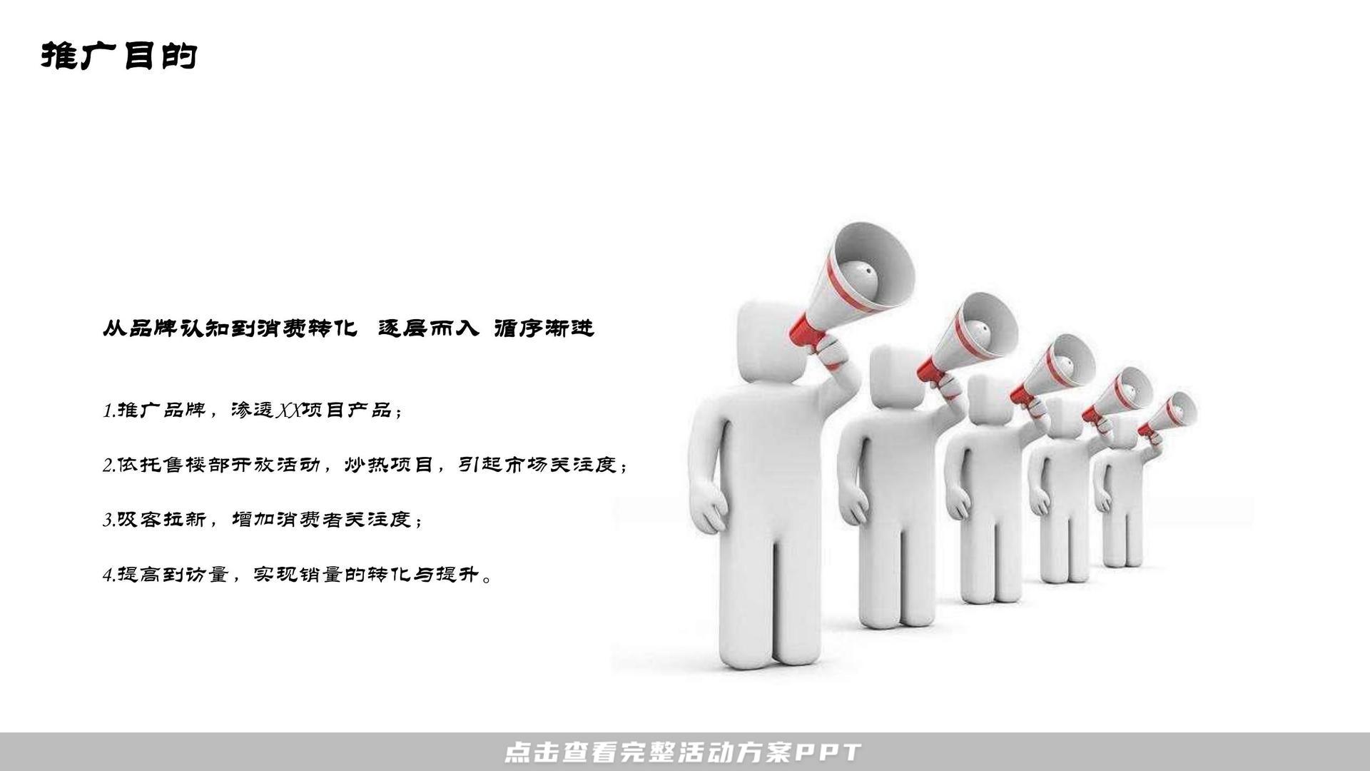 发布会活动策划方案