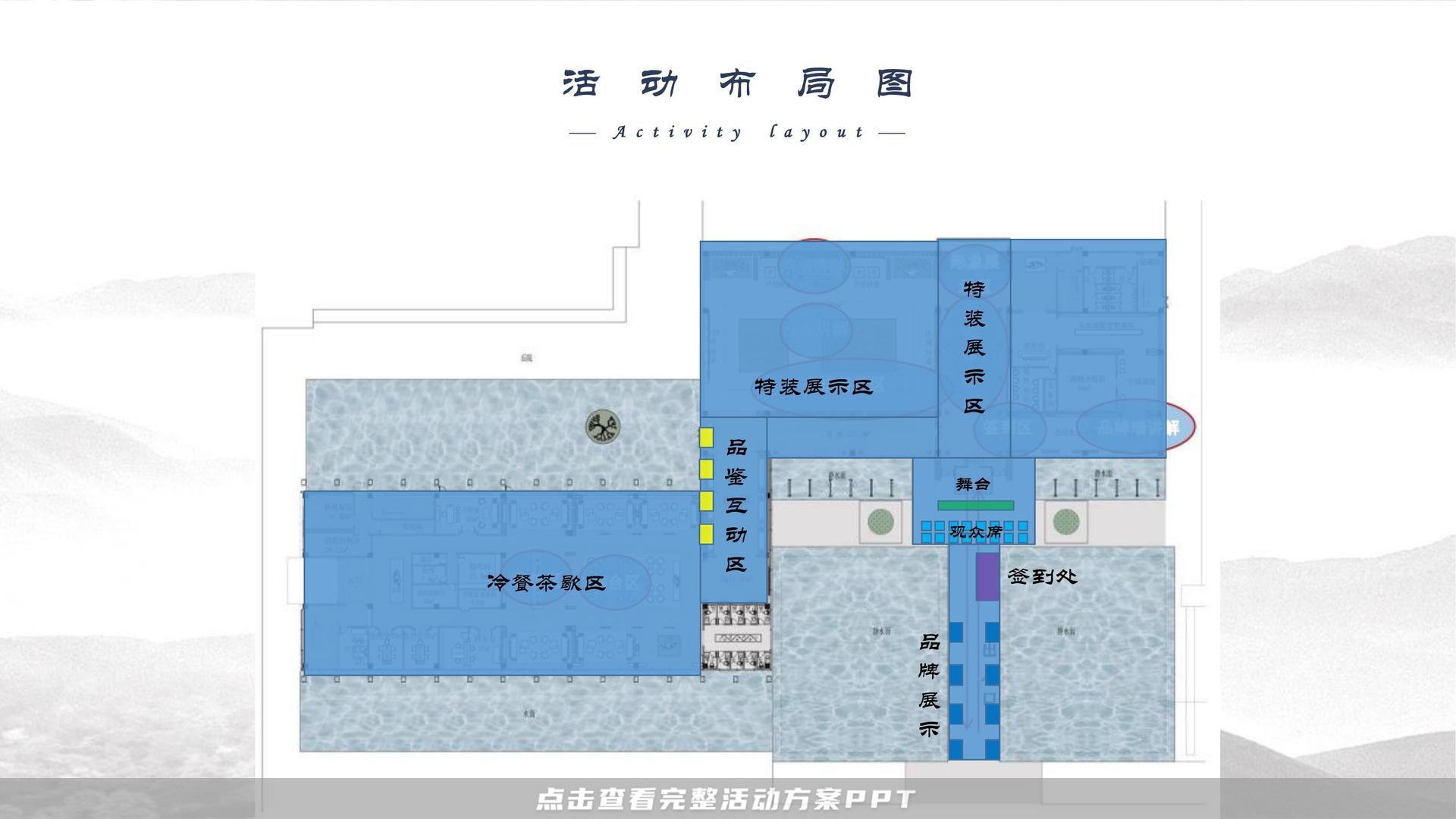 发布会活动策划方案