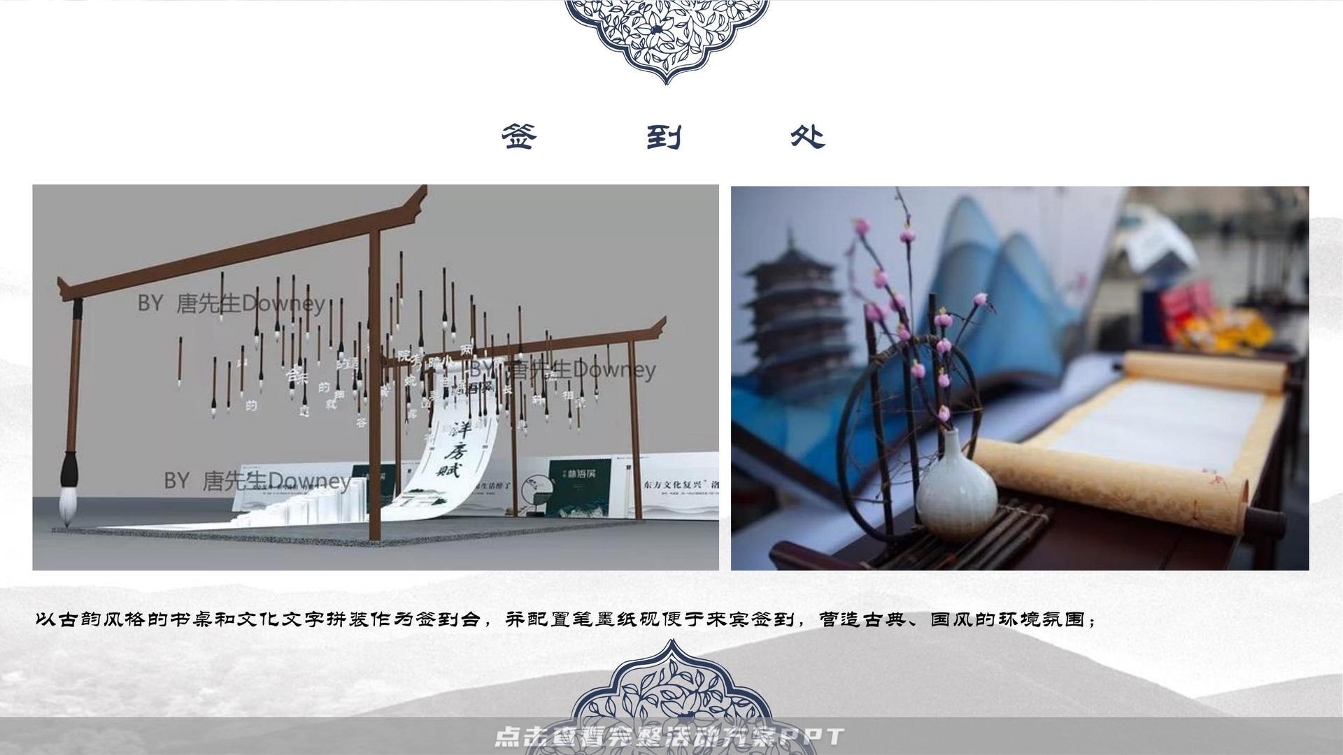 发布会活动策划方案