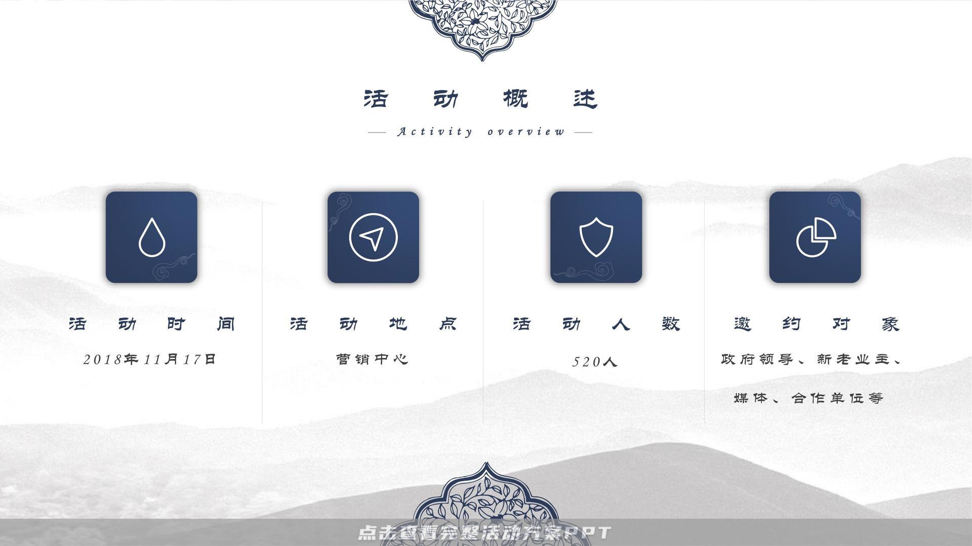 发布会活动策划方案
