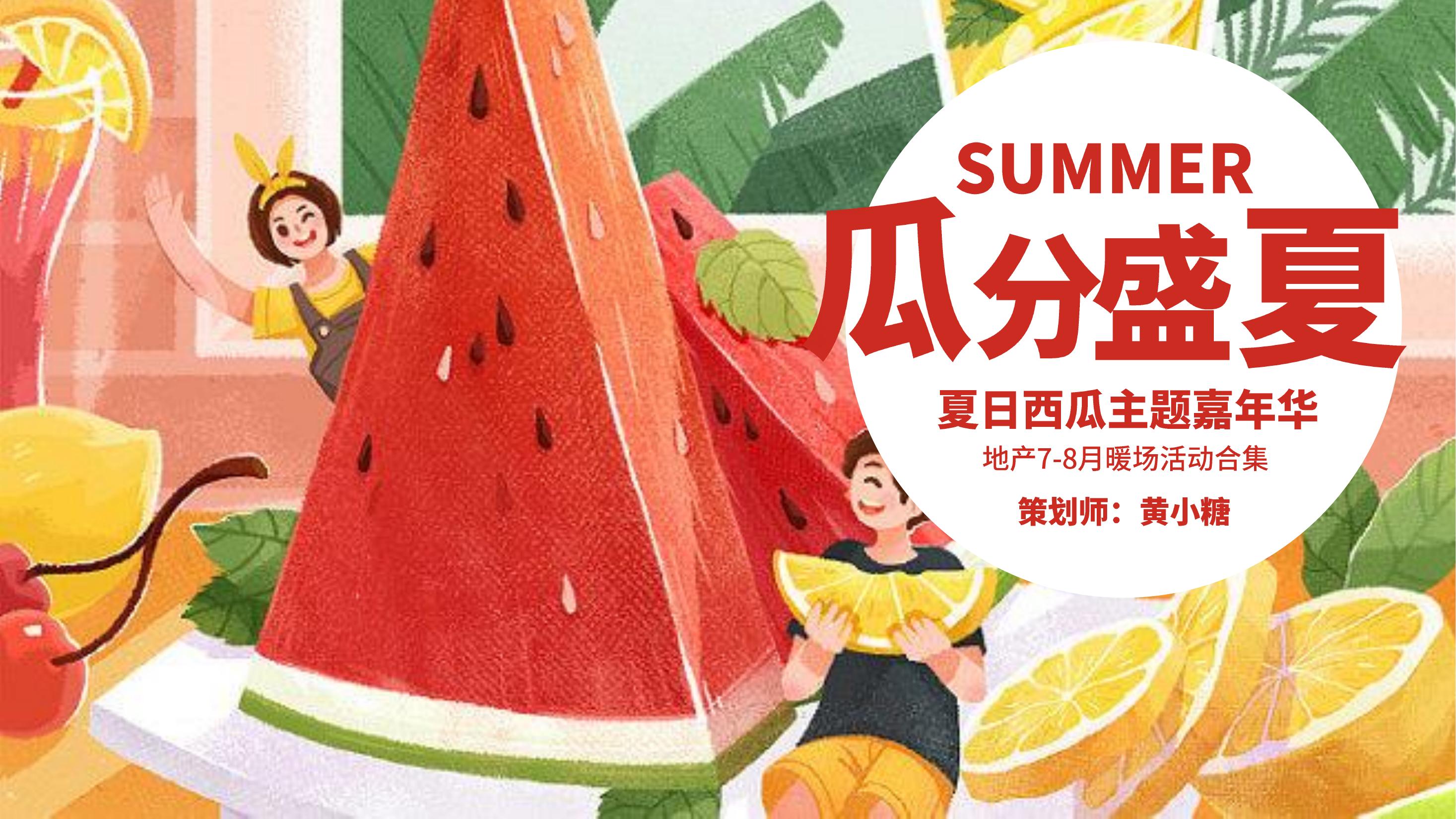 活动作品专题推荐-活动汪
