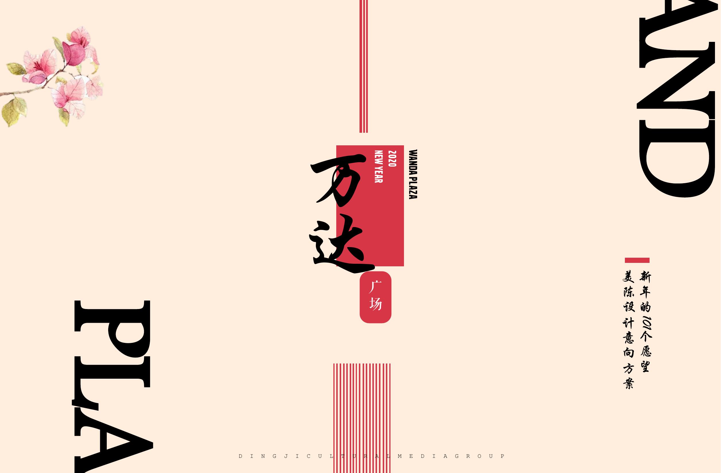 活动策划方案-活动汪