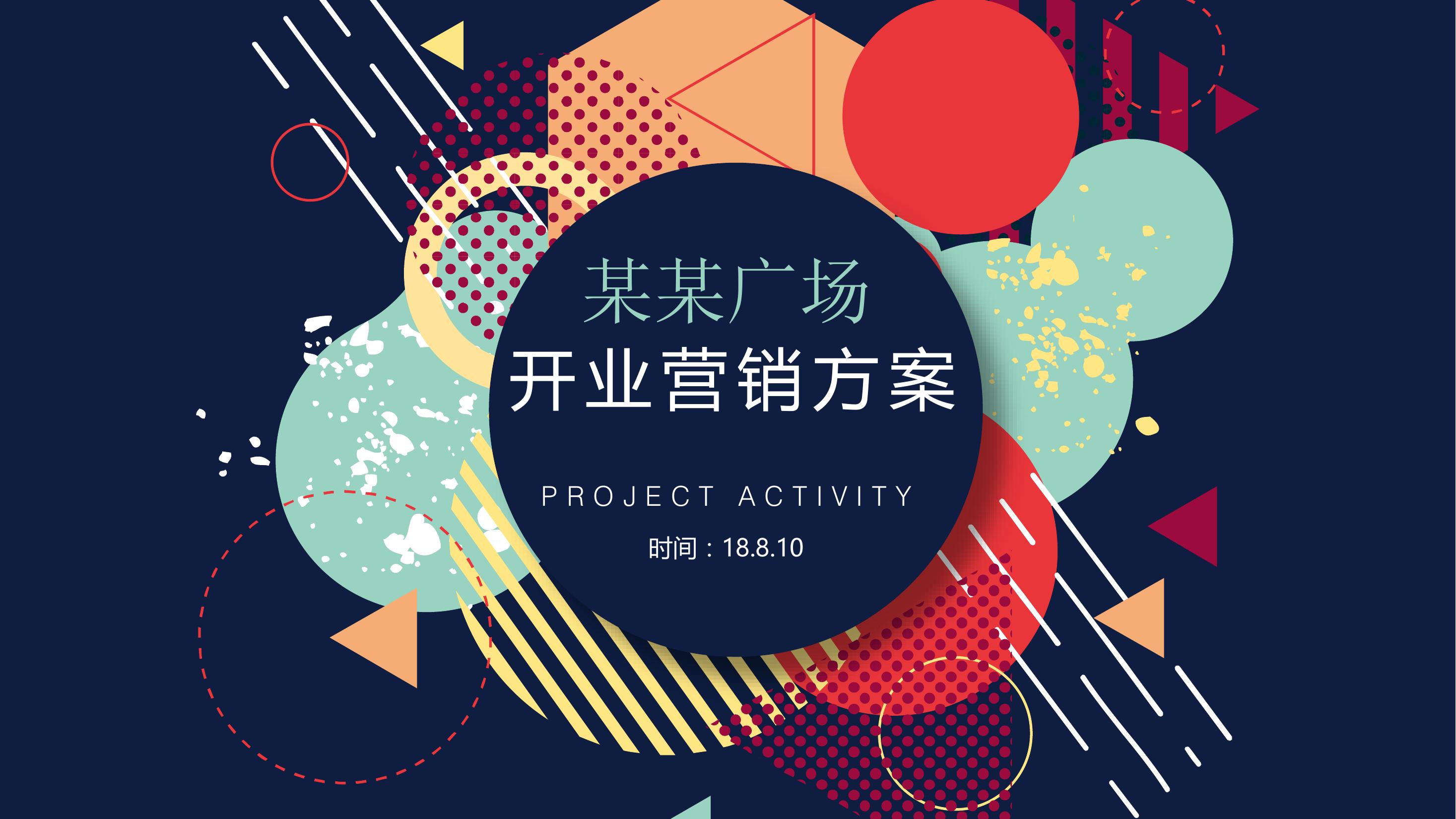 我的主页 | 活动汪 -一个专门为活动人服务的平台|海量活动策划方案,活动设计可供下载