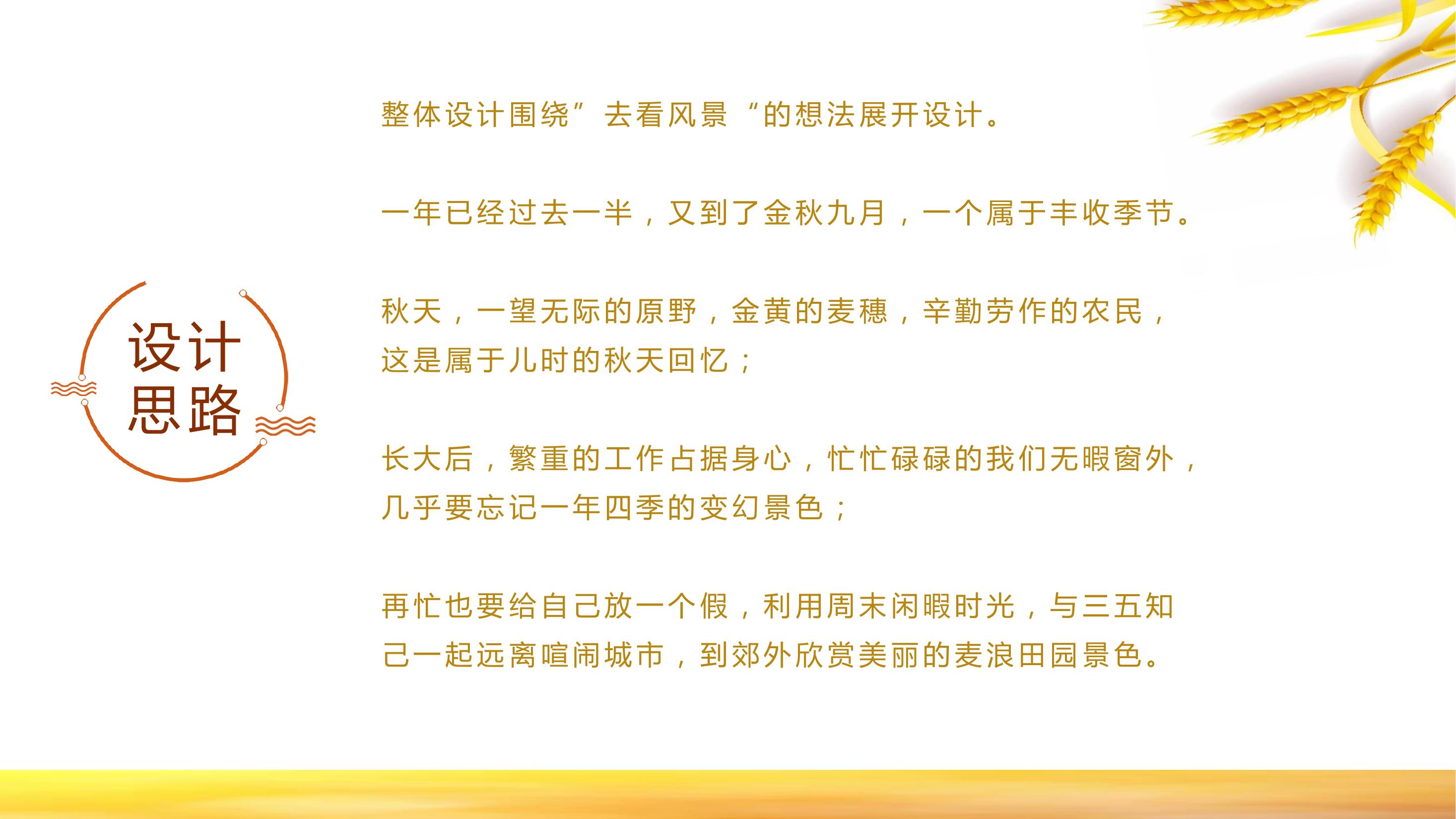 百货零售商超暖场活动策划方案PPT