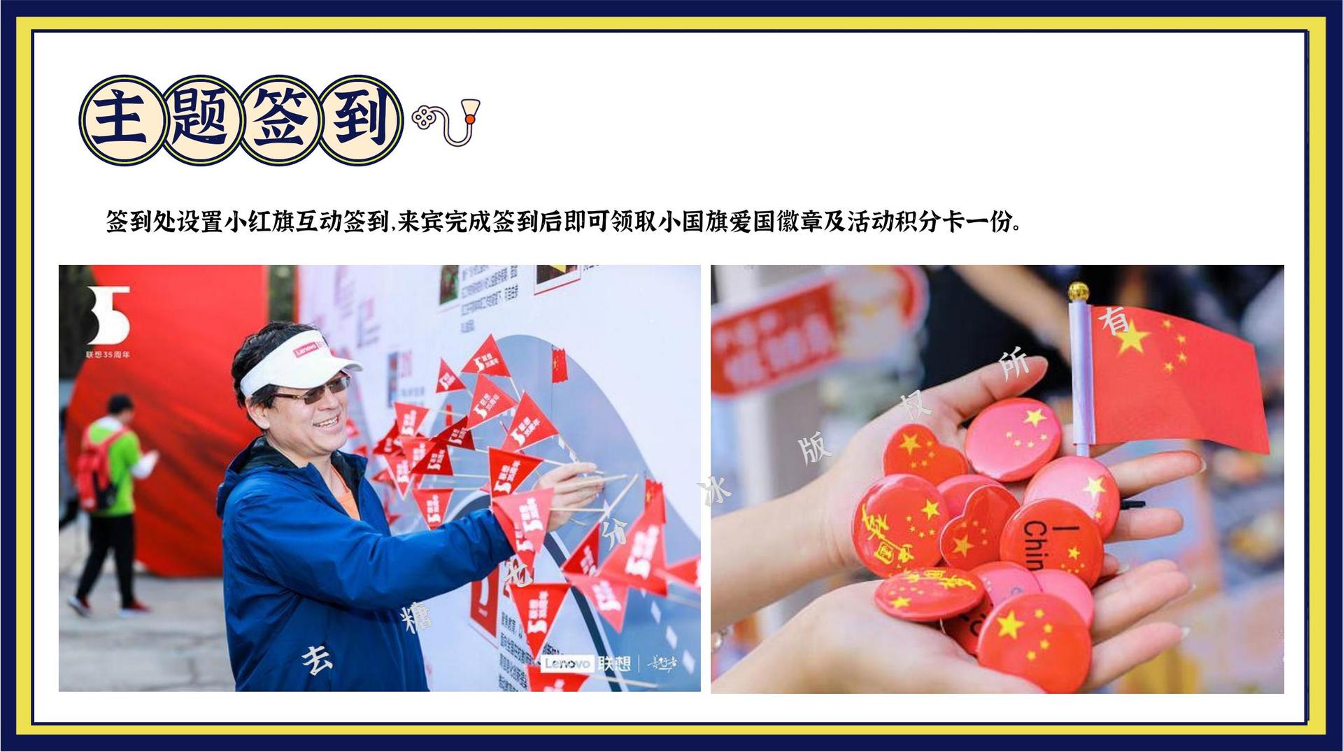 十一活动策划,十一团建活动策划 十一活动策划,十一团建活动策划