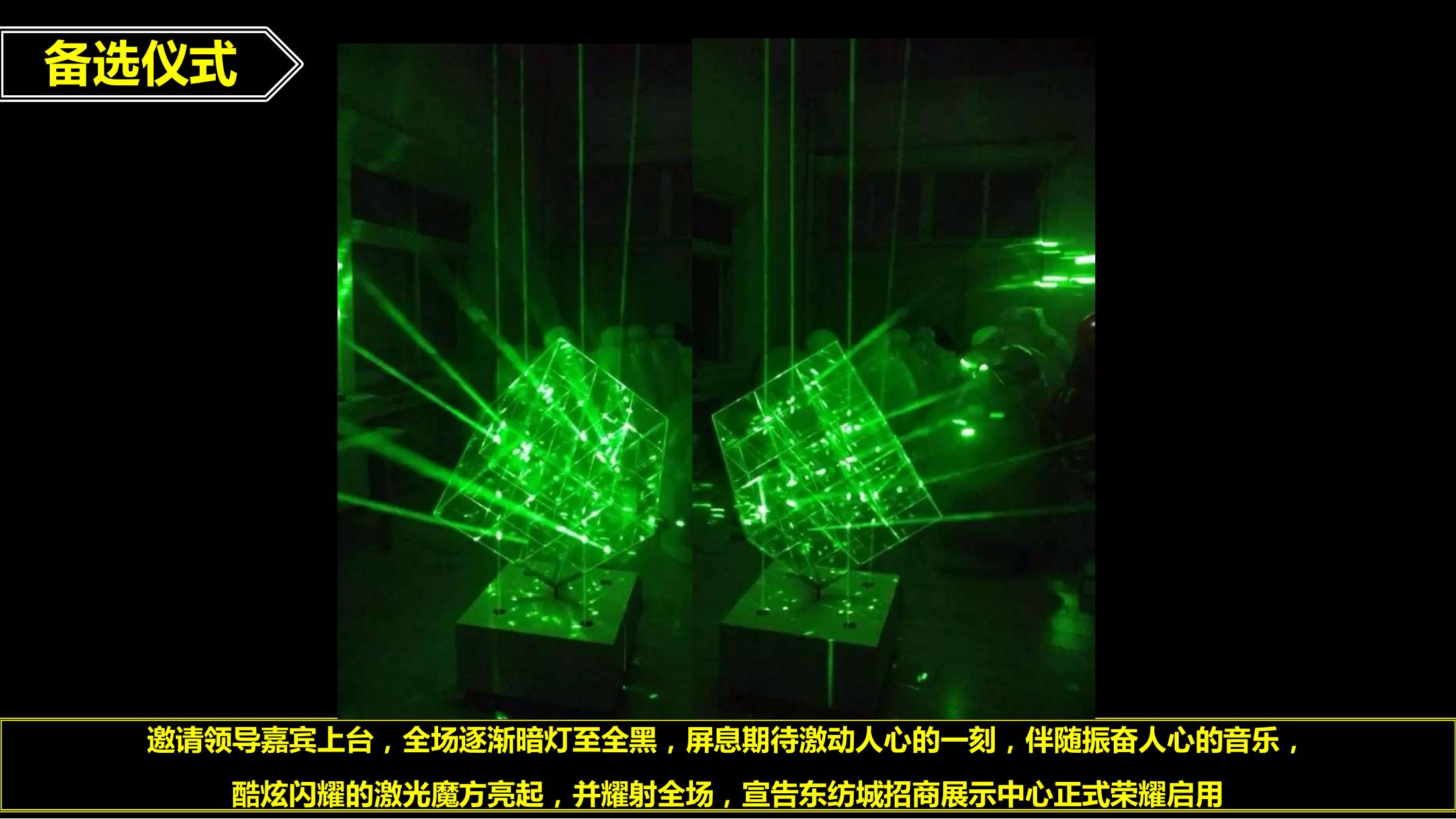 商业地产发布会策划方案PPT