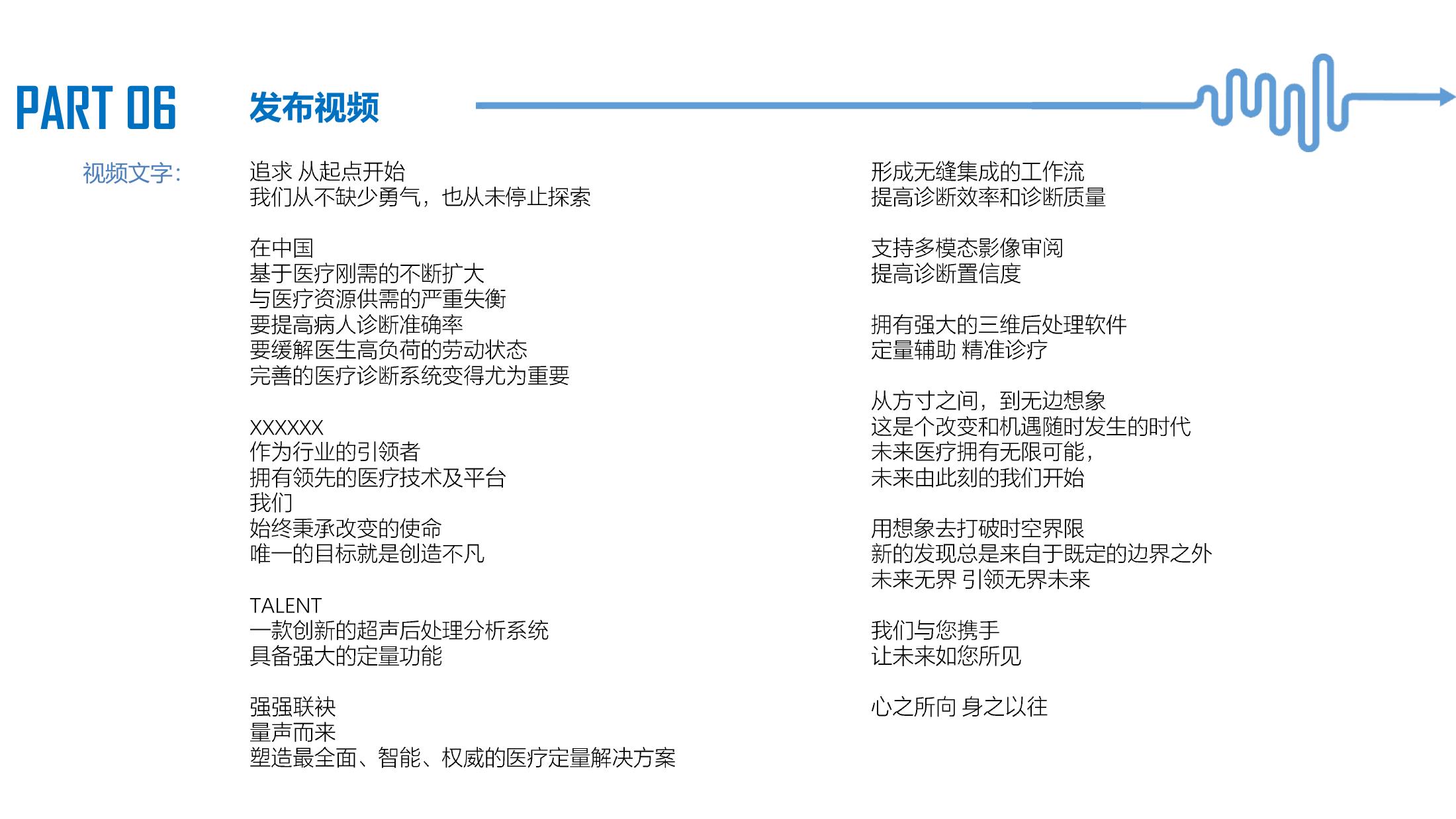 产品发布会的策划案步骤(关于产品发布会的策划方案)