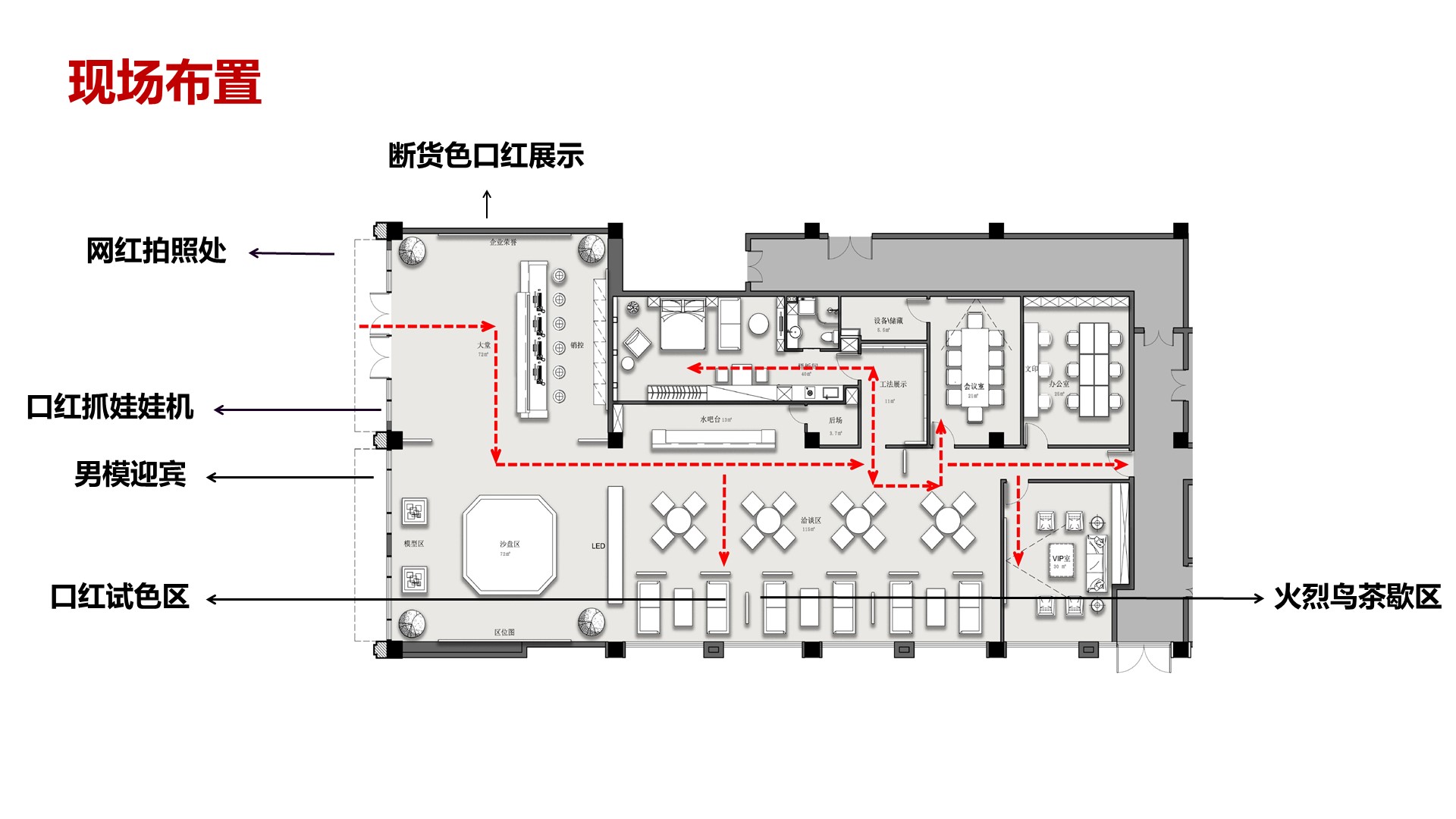 路演巡展活动策划方案