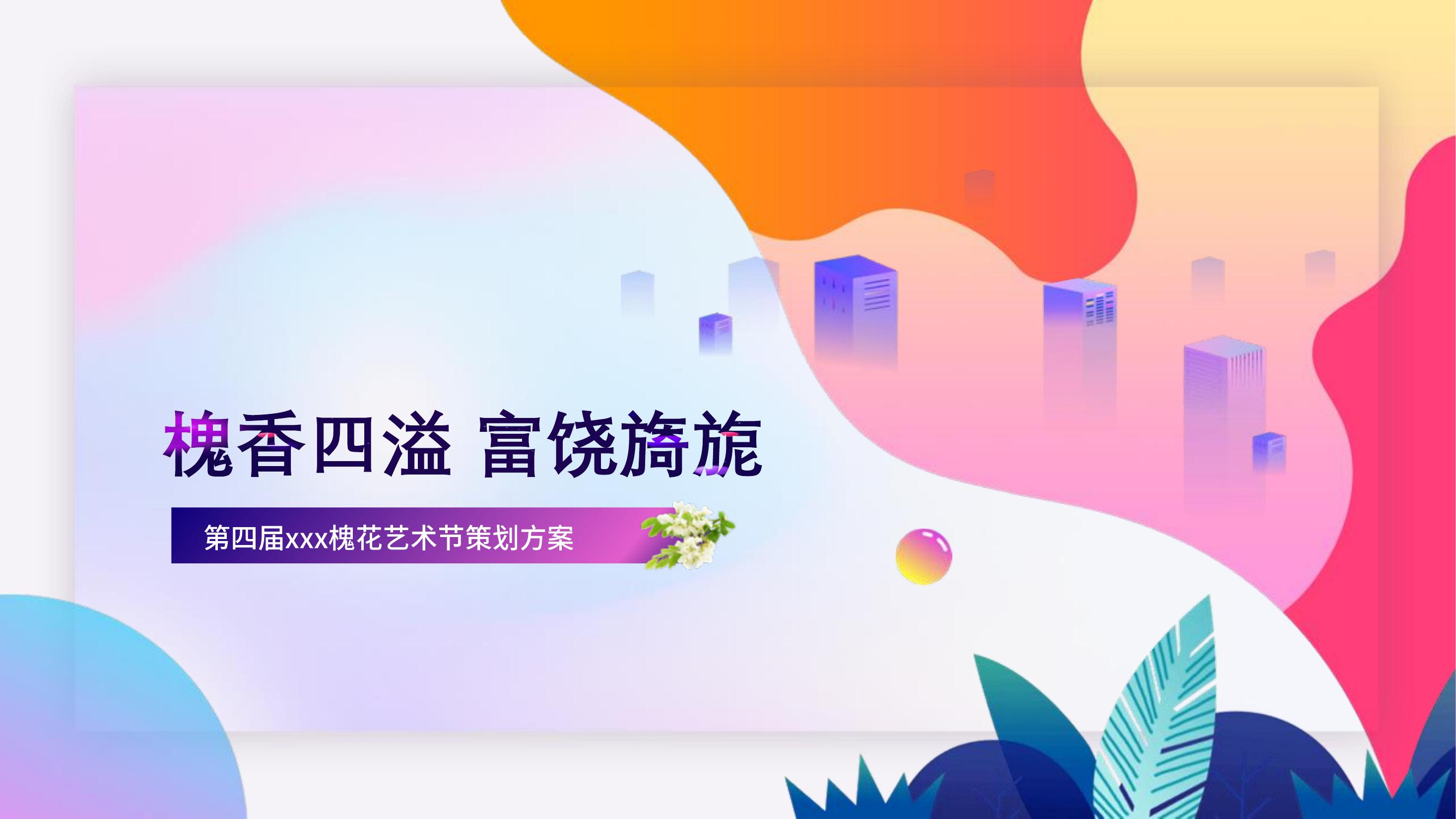 我的主页 | 活动汪 -一个专门为活动人服务的平台|海量活动策划方案,活动设计可供下载