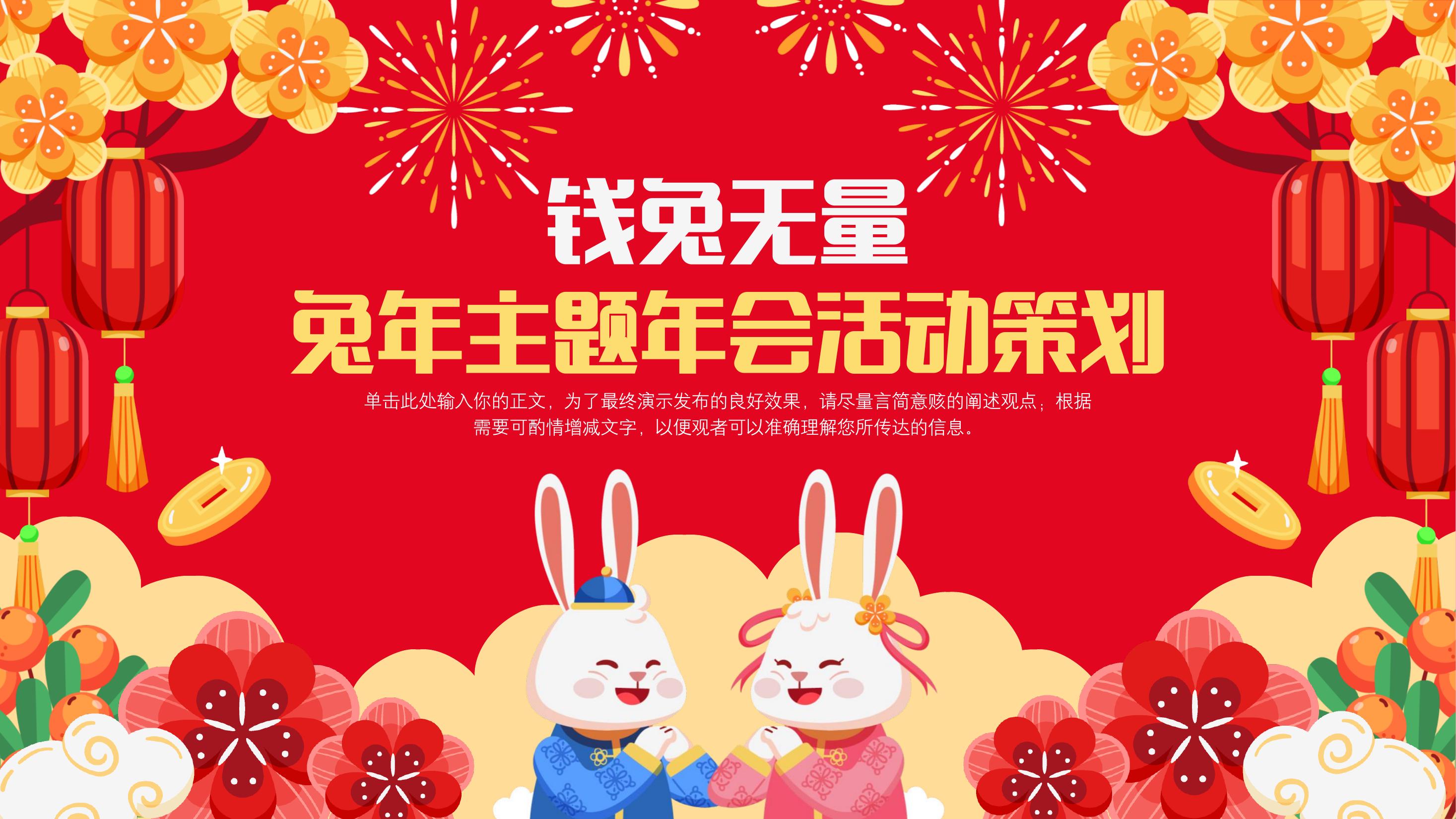 活动汪官网 - 策划人创意平台｜海量方案可供下载