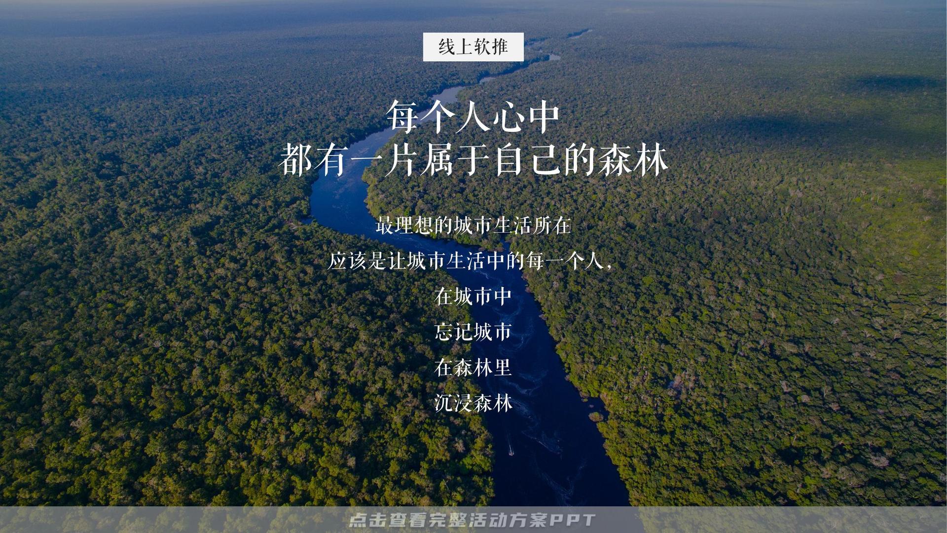 售楼部开放活动策划方案