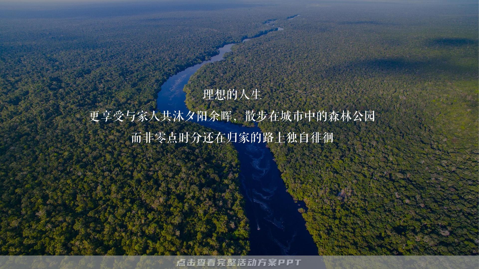 售楼部开放活动策划方案