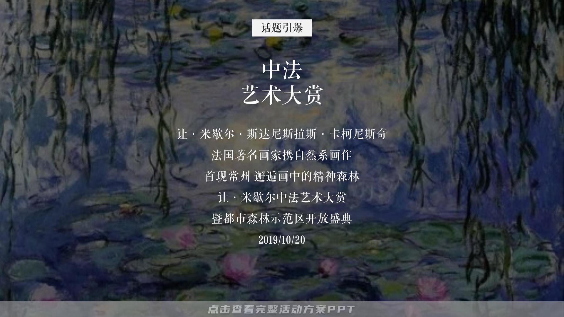 售楼部开放活动策划方案