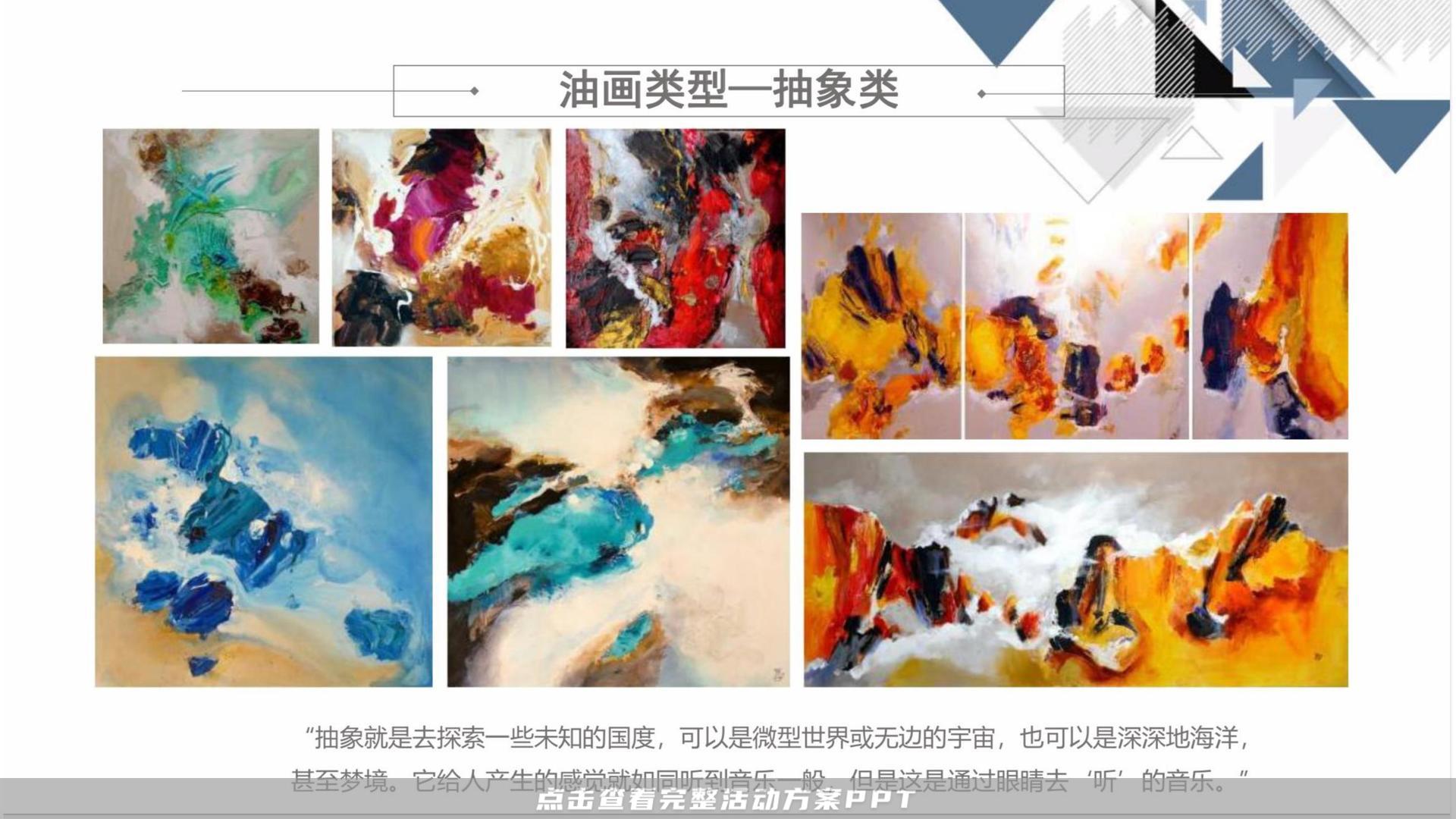 售楼部开放活动策划方案