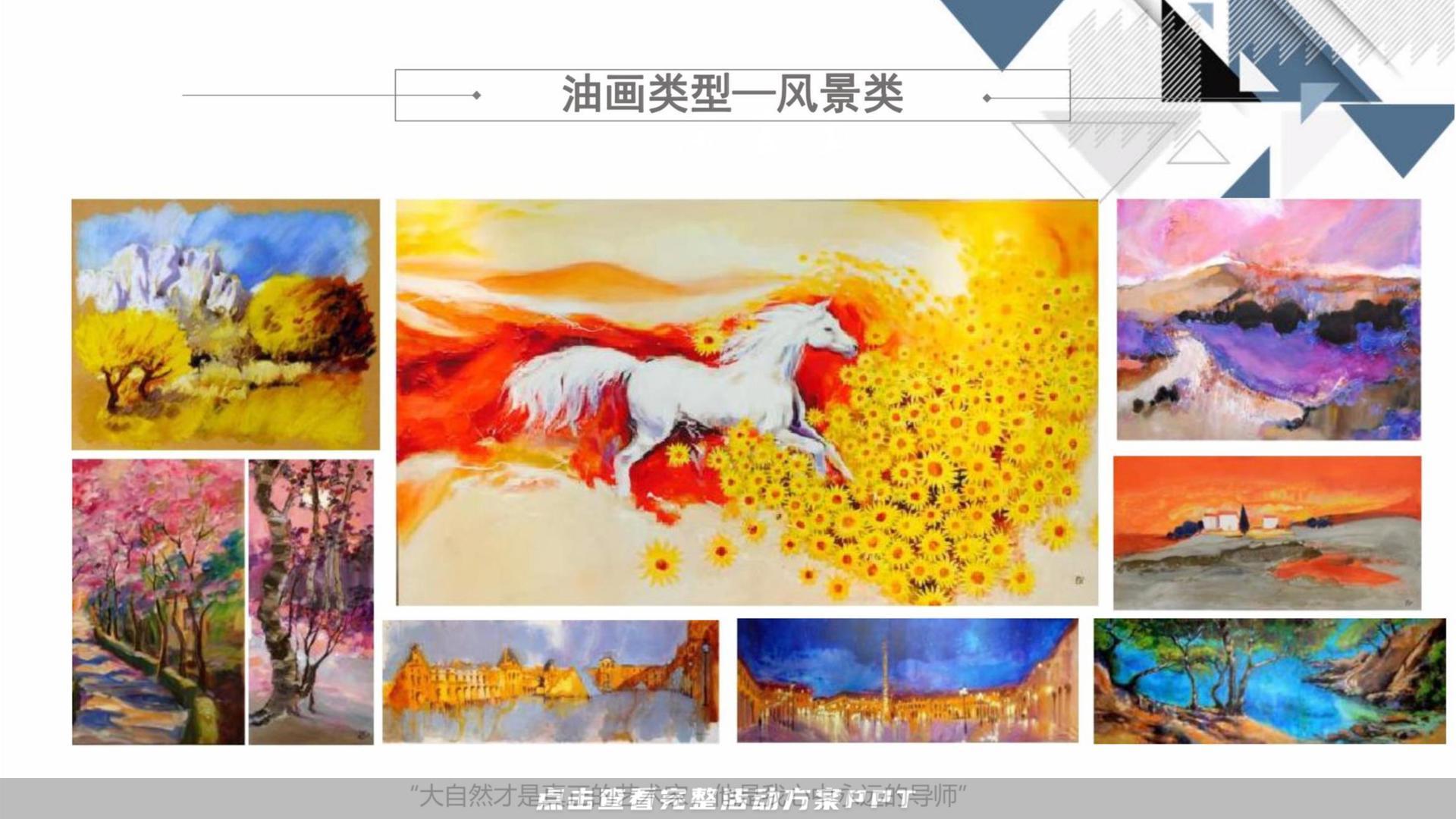 售楼部开放活动策划方案
