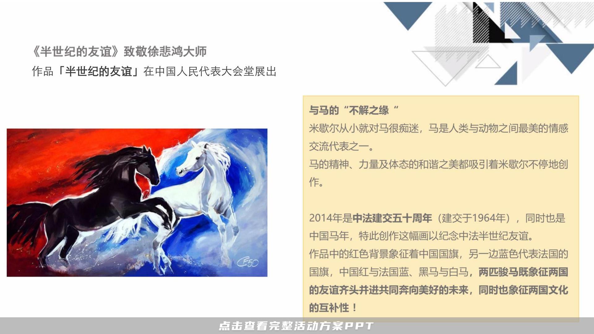 售楼部开放活动策划方案