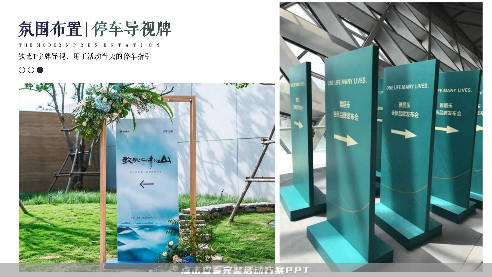 售楼部开放活动策划方案
