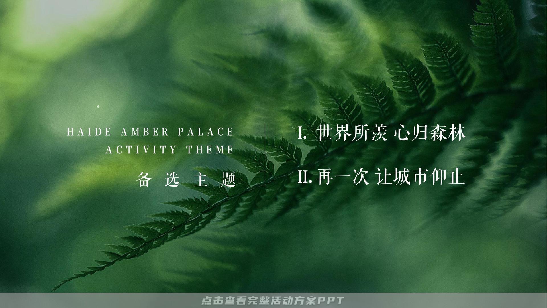 售楼部开放活动策划方案