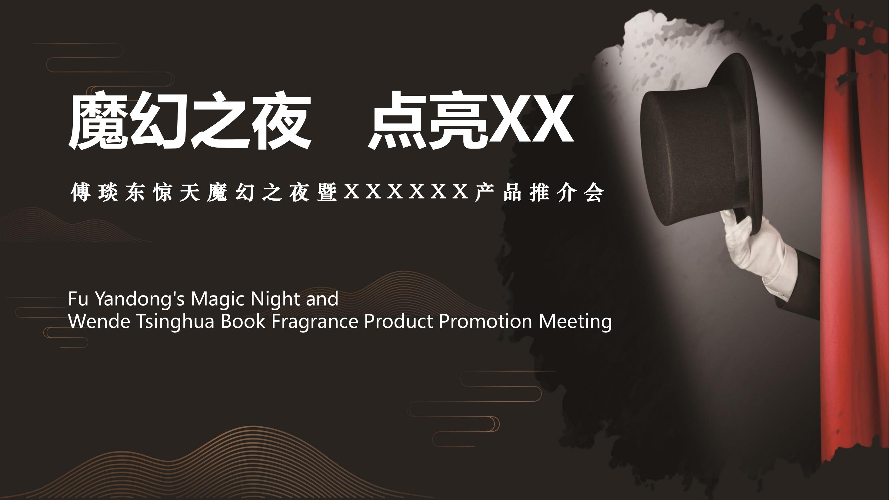 活动策划方案-活动汪