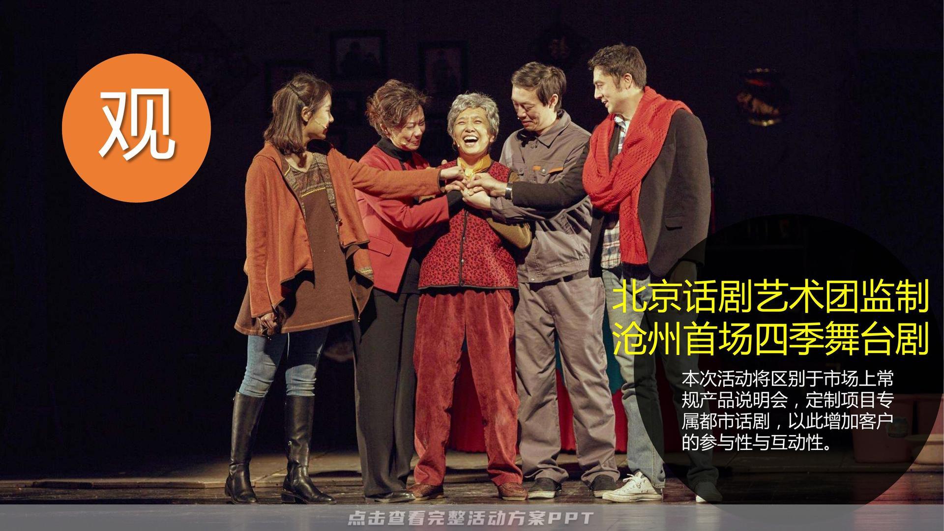 发布会活动策划方案