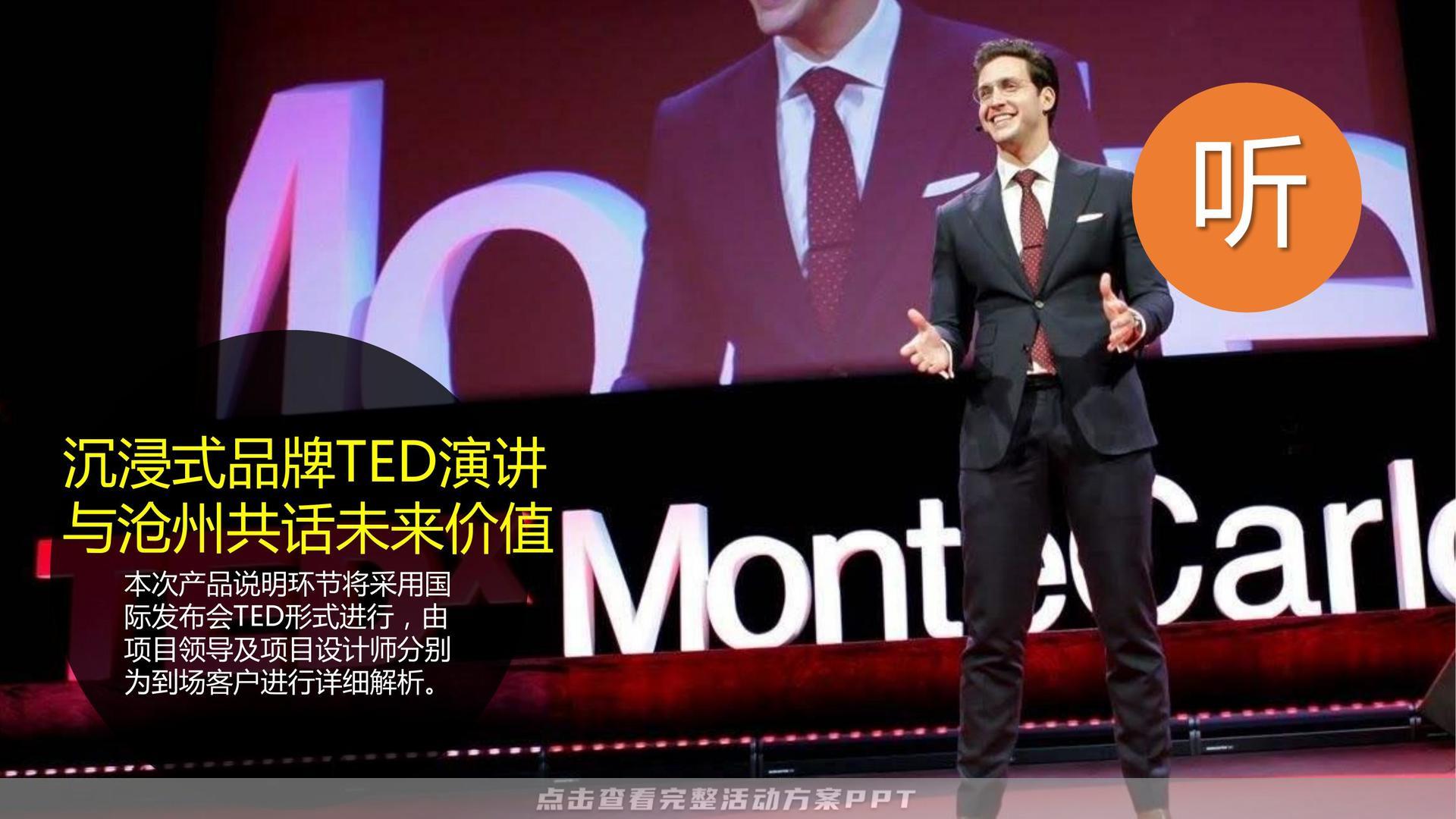 发布会活动策划方案