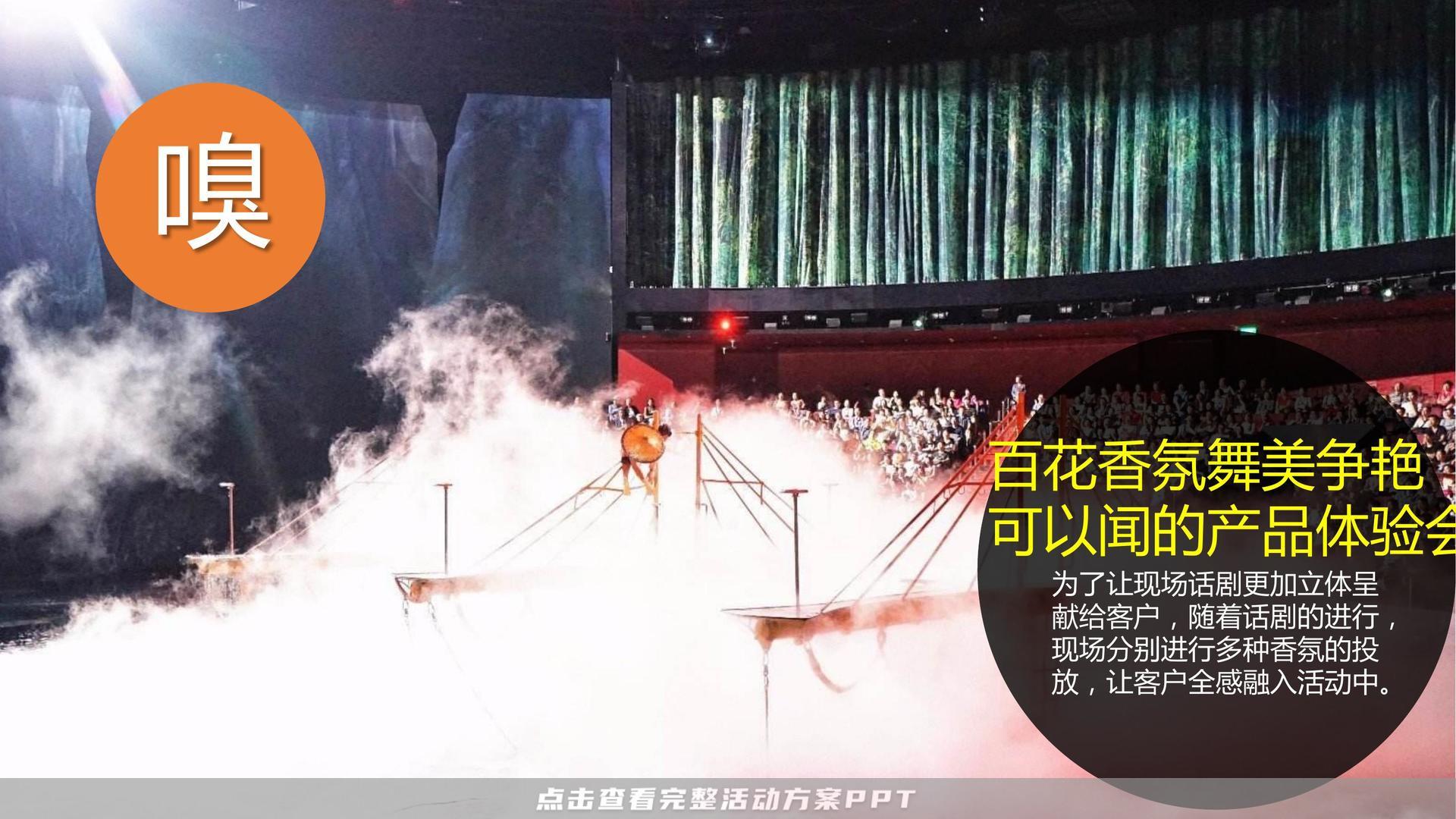 发布会活动策划方案