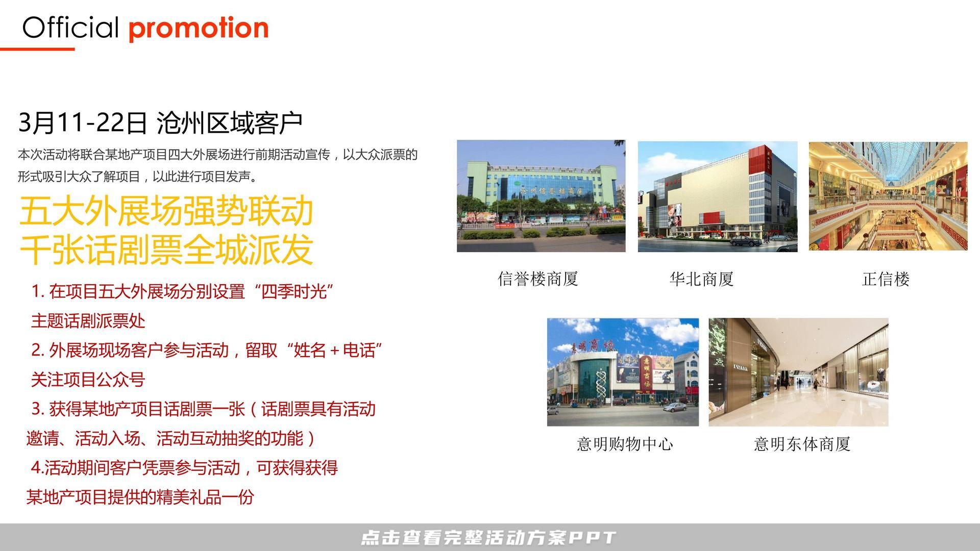 发布会活动策划方案