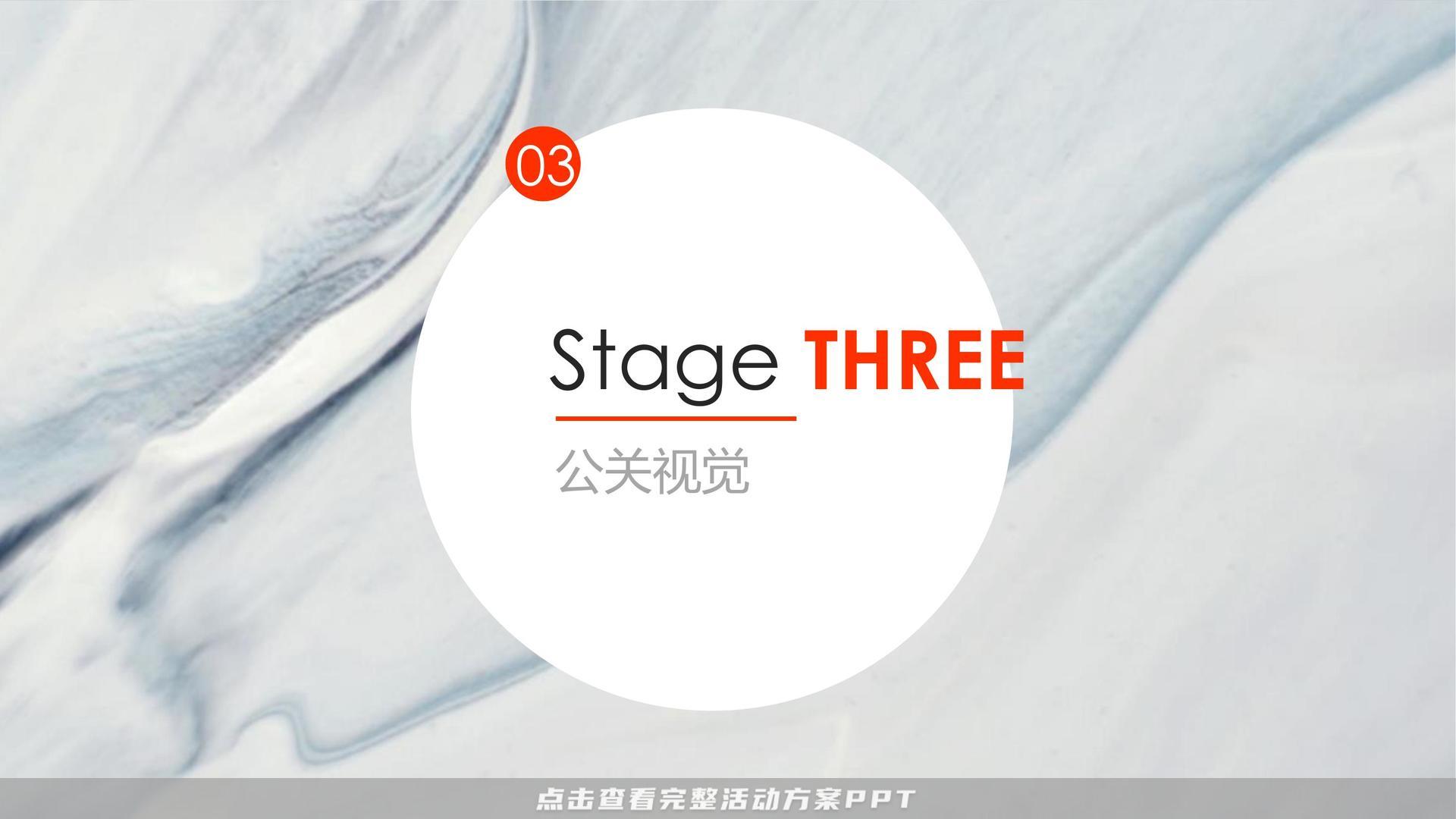 发布会活动策划方案
