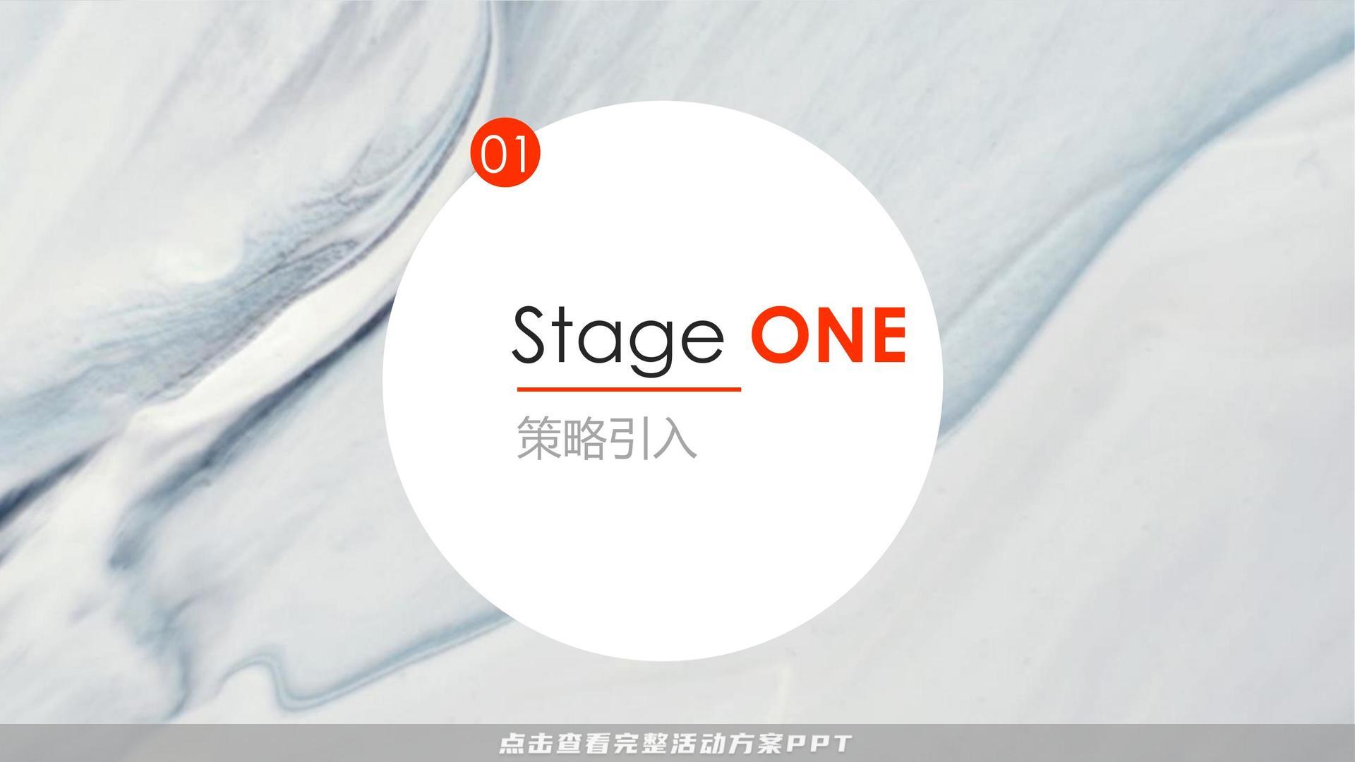 发布会活动策划方案