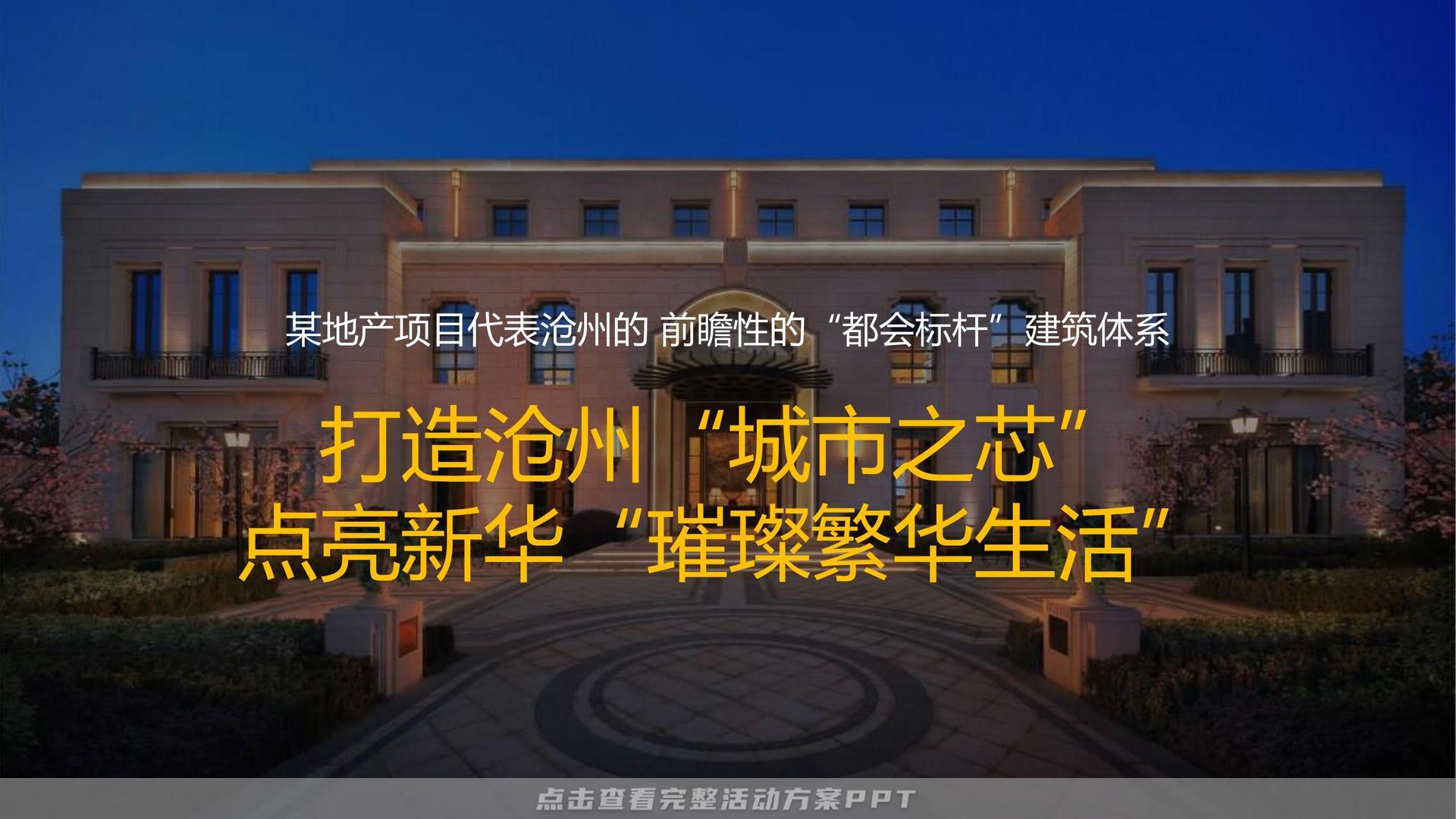 发布会活动策划方案