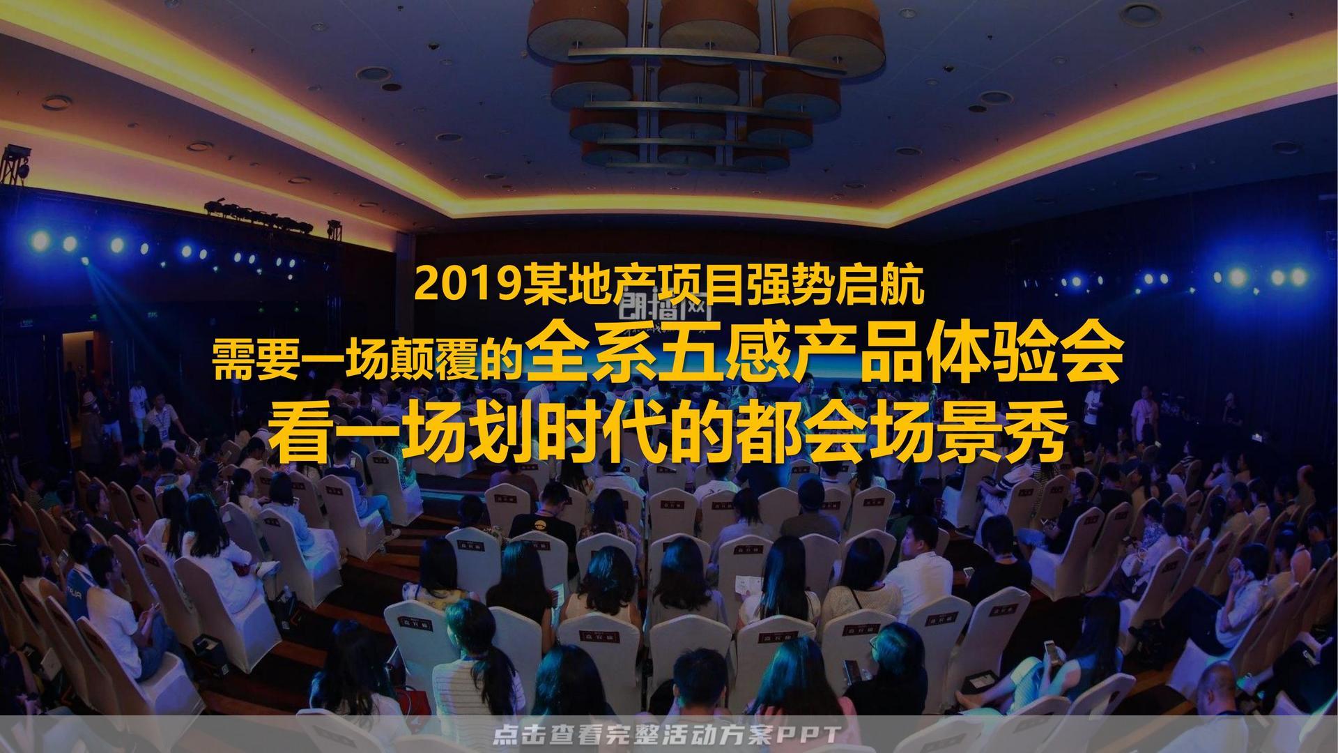 发布会活动策划方案