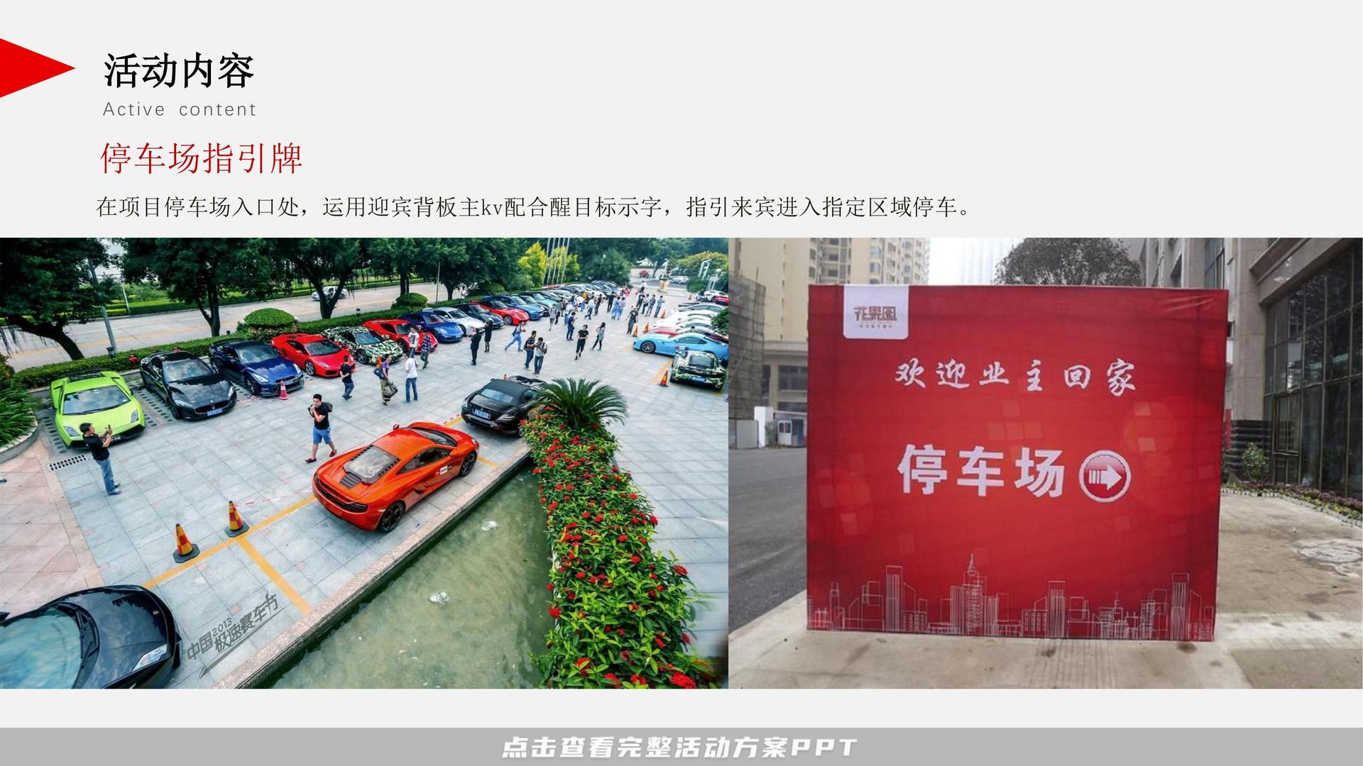开盘仪式活动策划方案