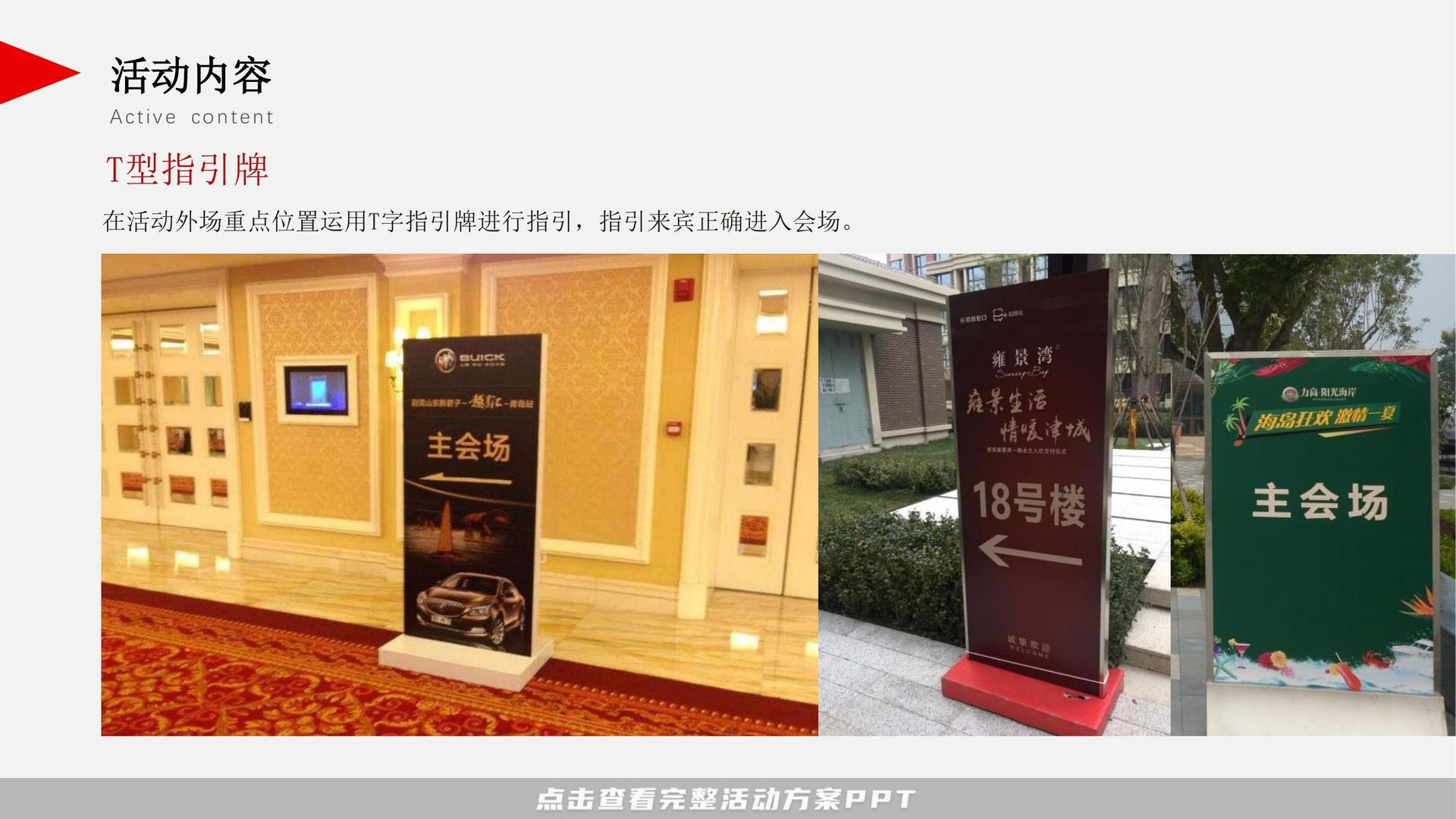开盘仪式活动策划方案