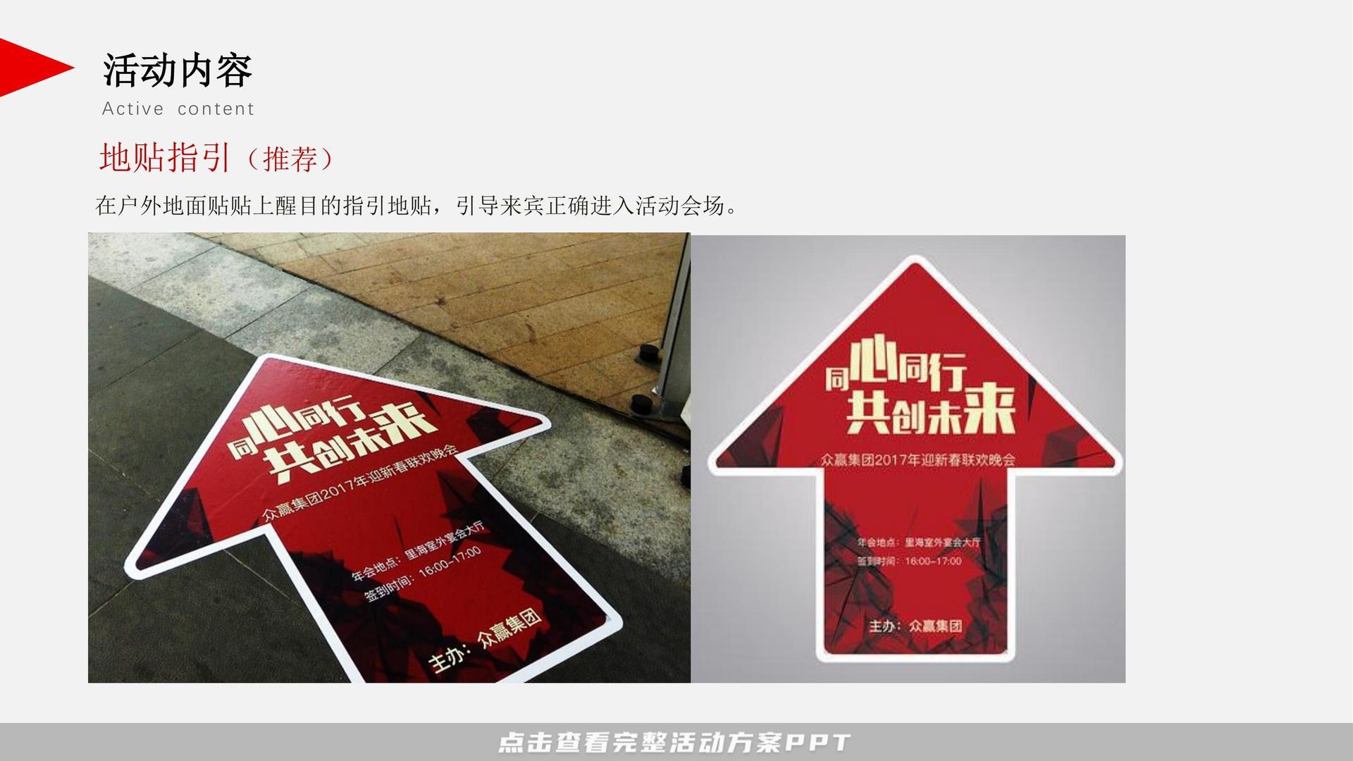 开盘仪式活动策划方案