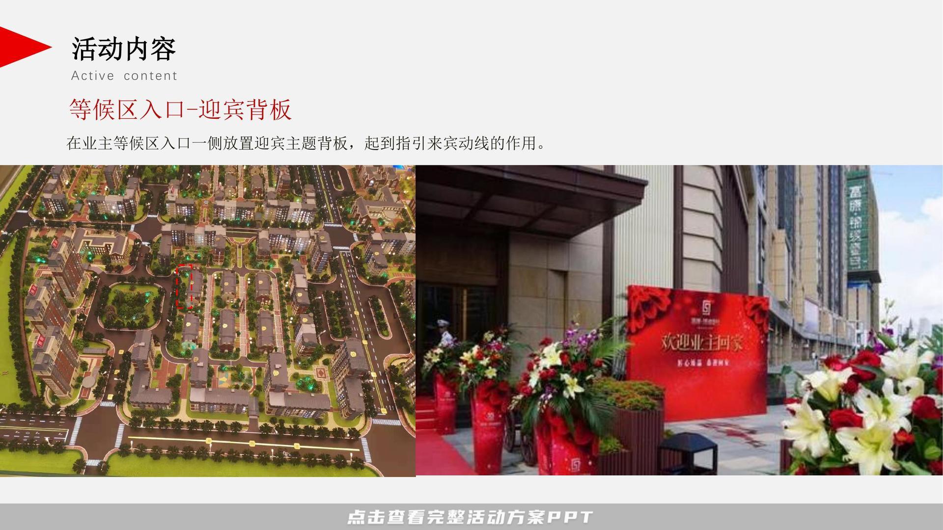 开盘仪式活动策划方案