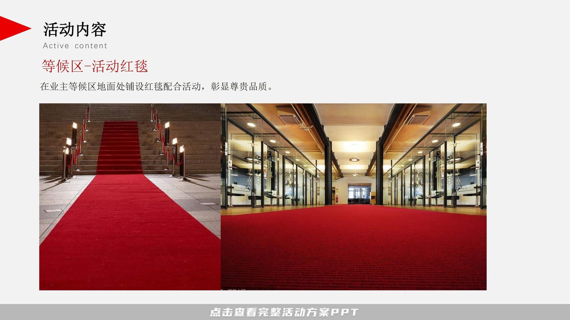 开盘仪式活动策划方案