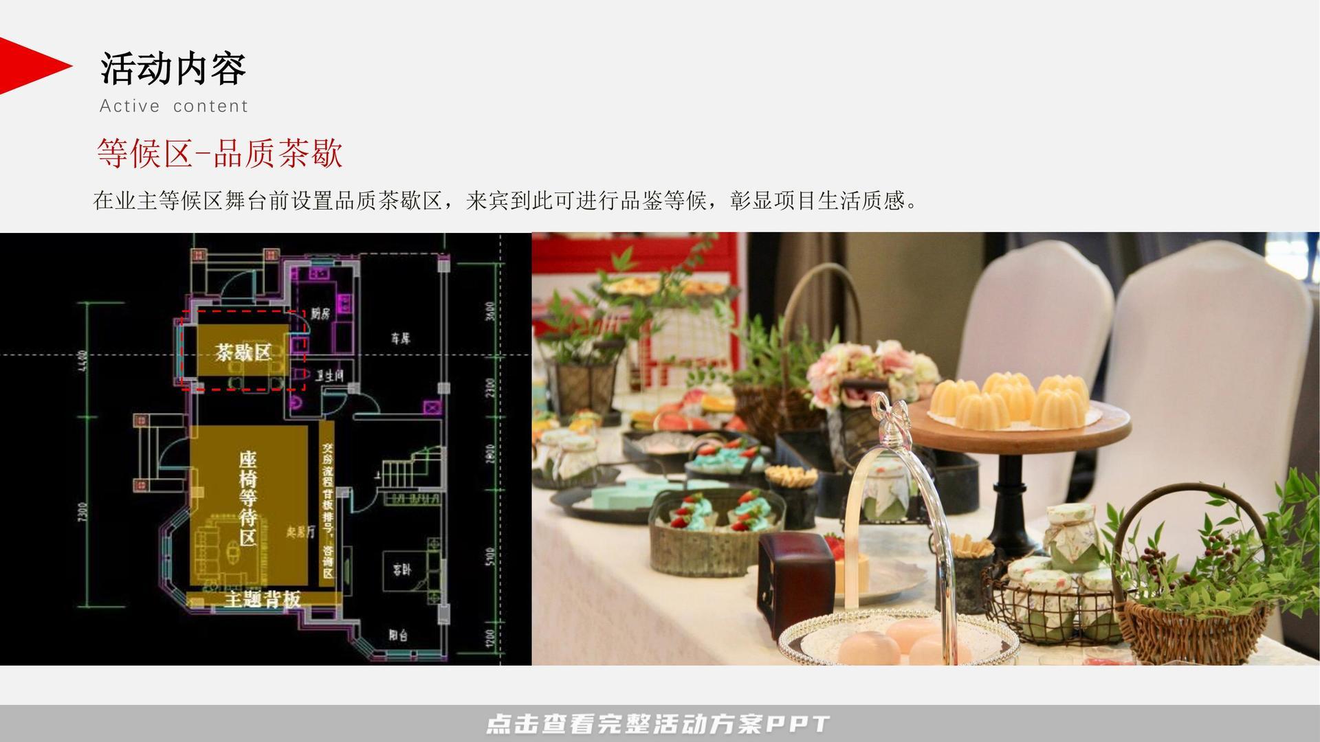 开盘仪式活动策划方案