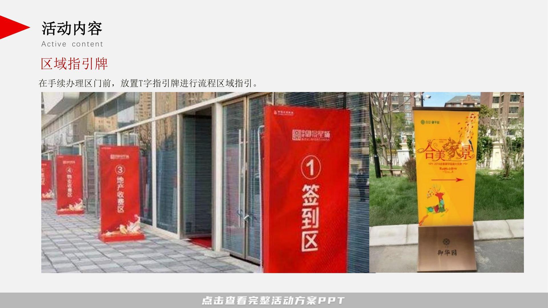 开盘仪式活动策划方案