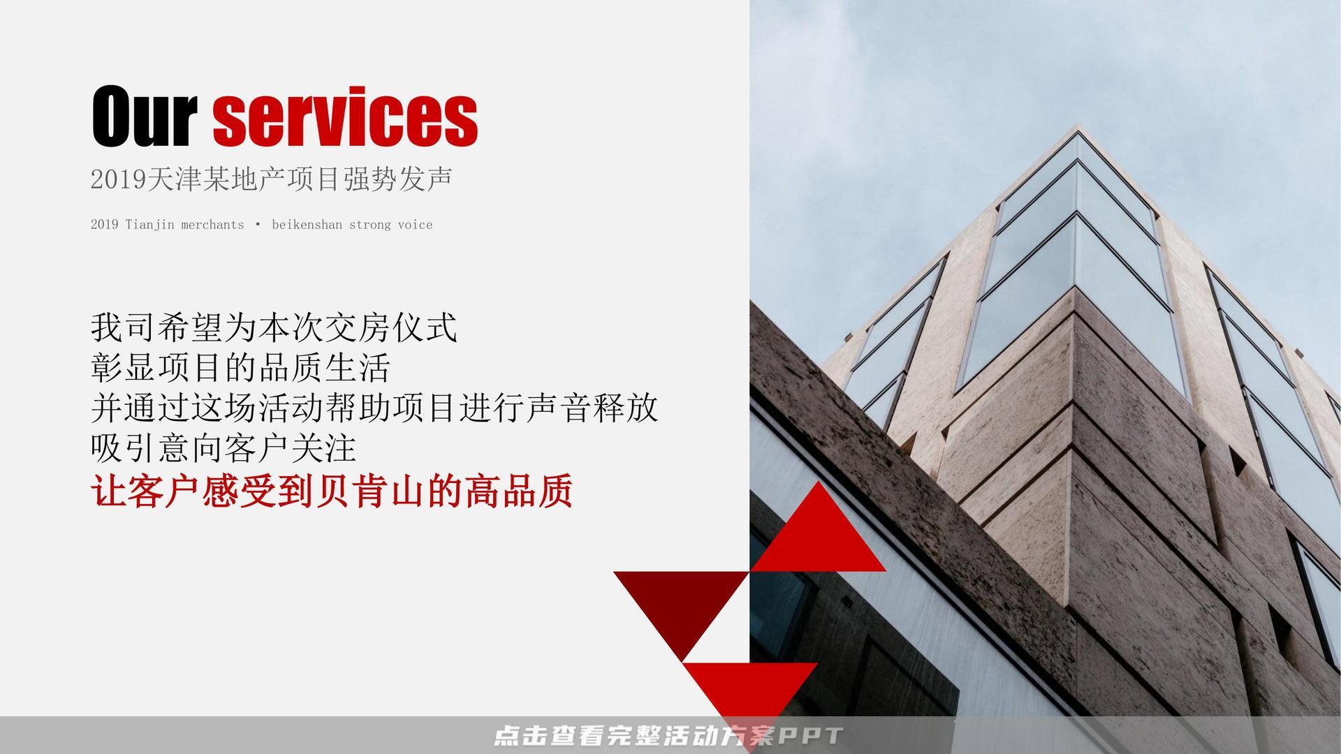 开盘仪式活动策划方案