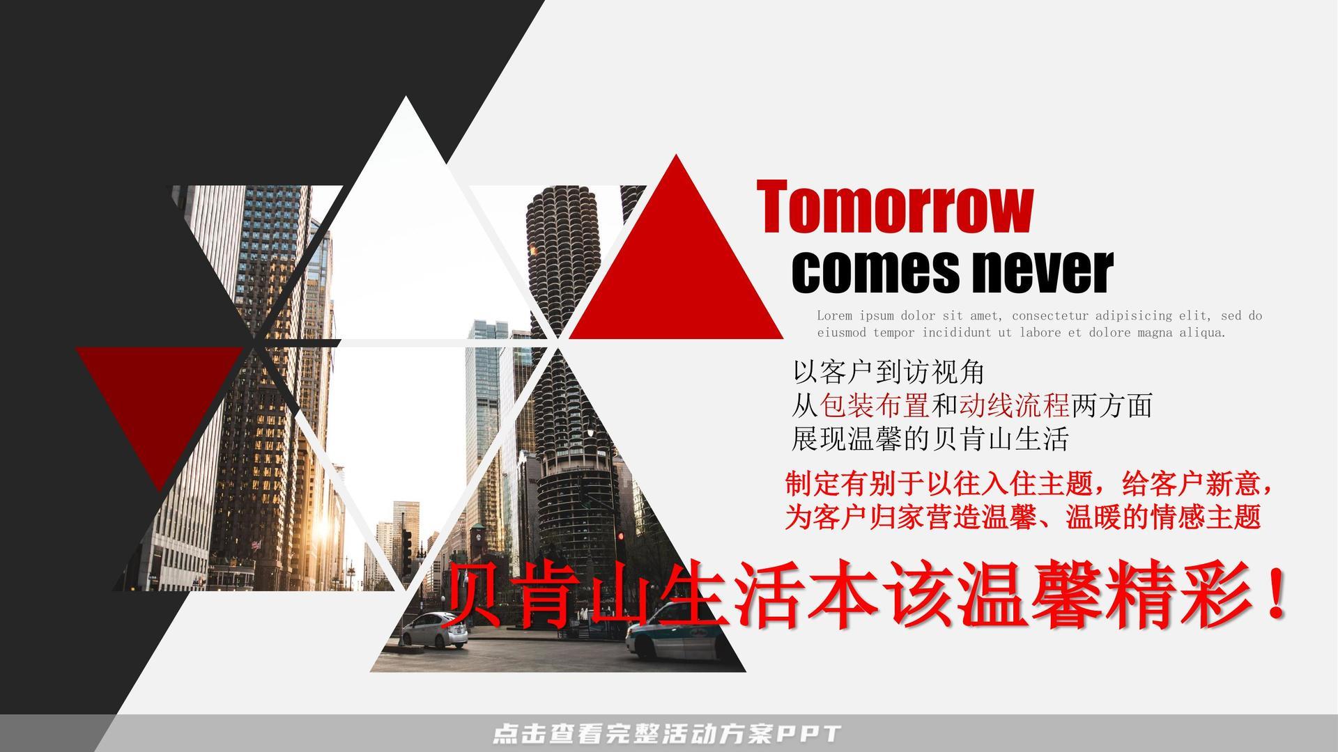 开盘仪式活动策划方案