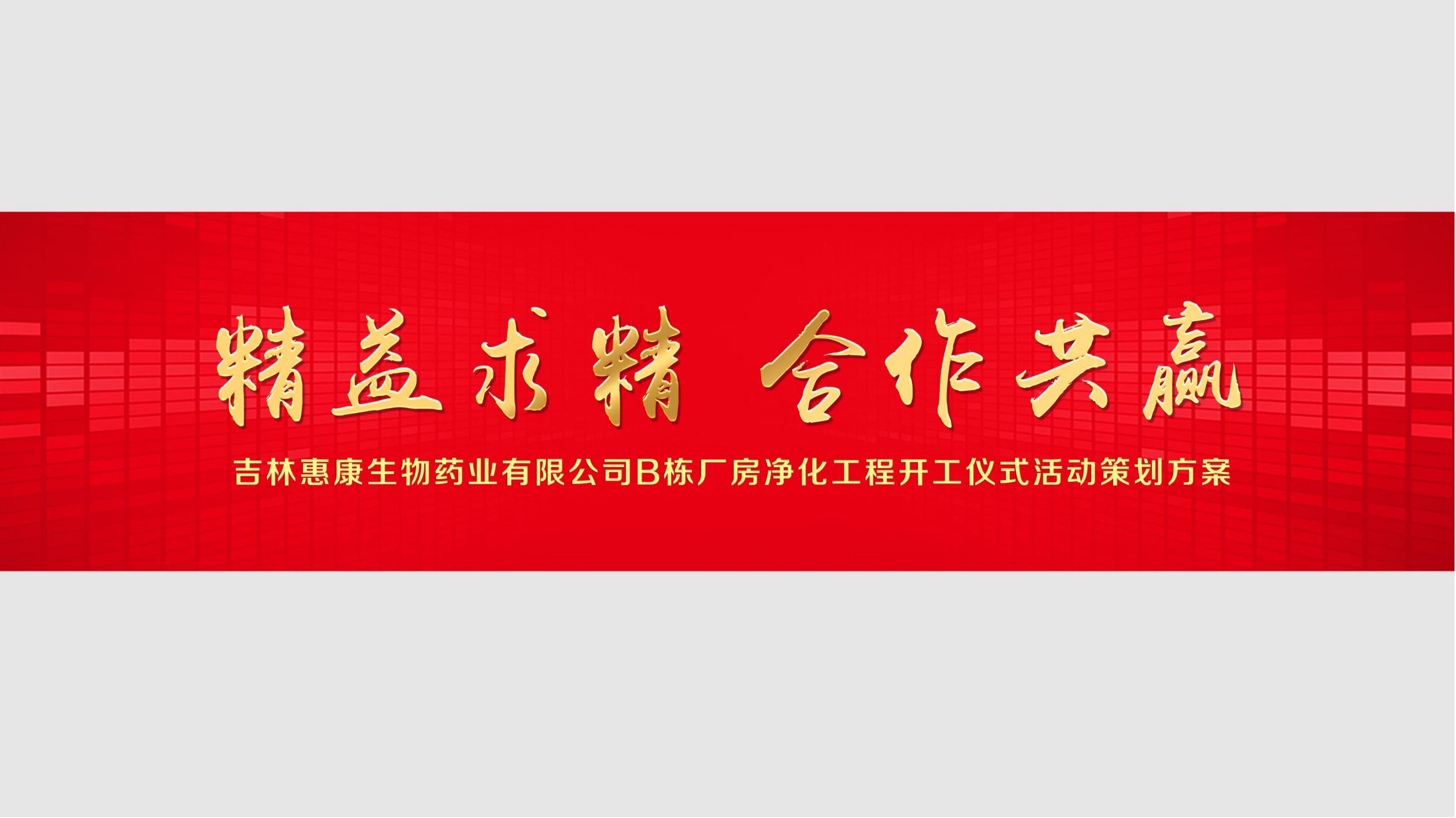活动汪