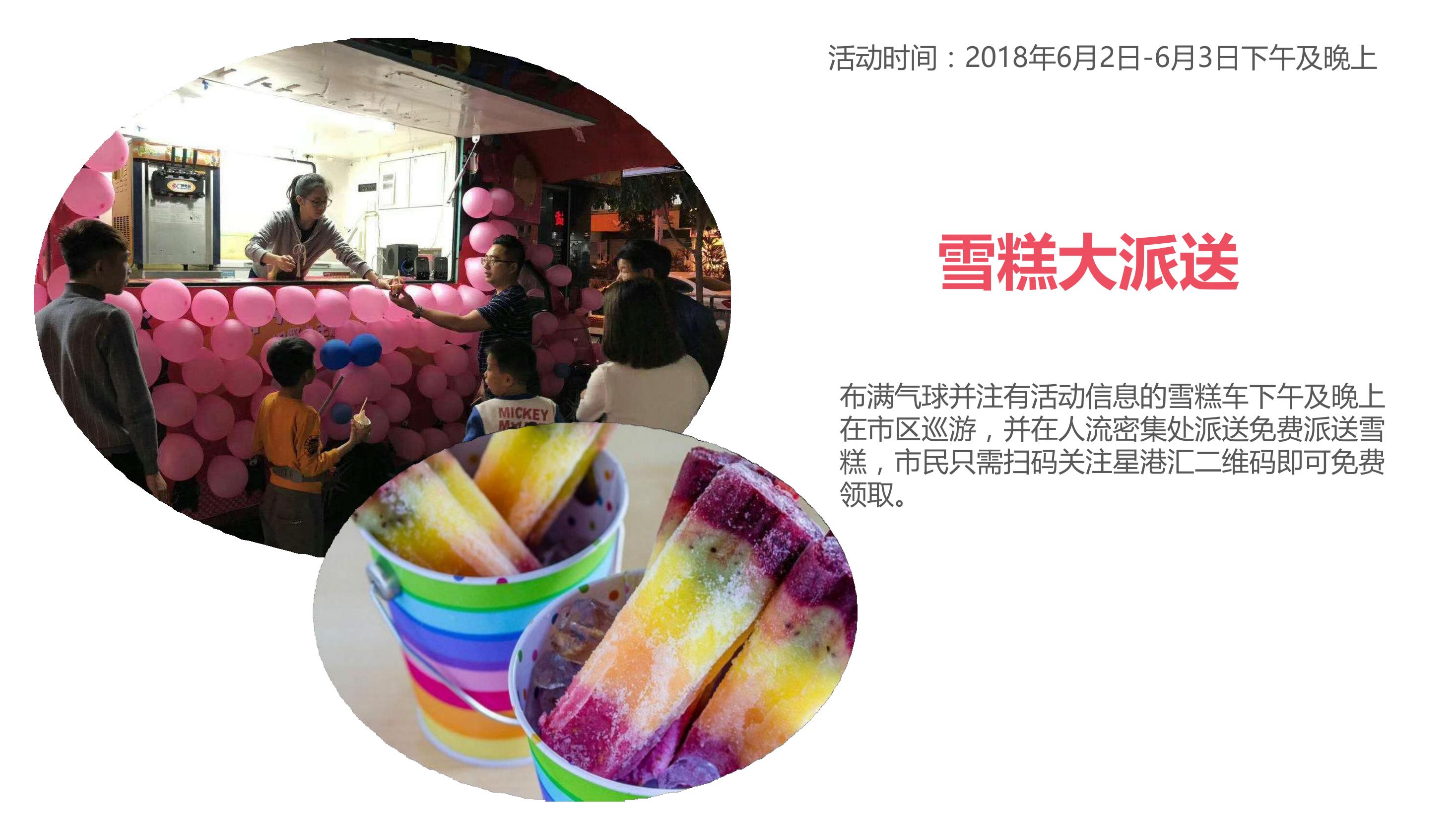 商业地产开工奠基策划方案PPT
