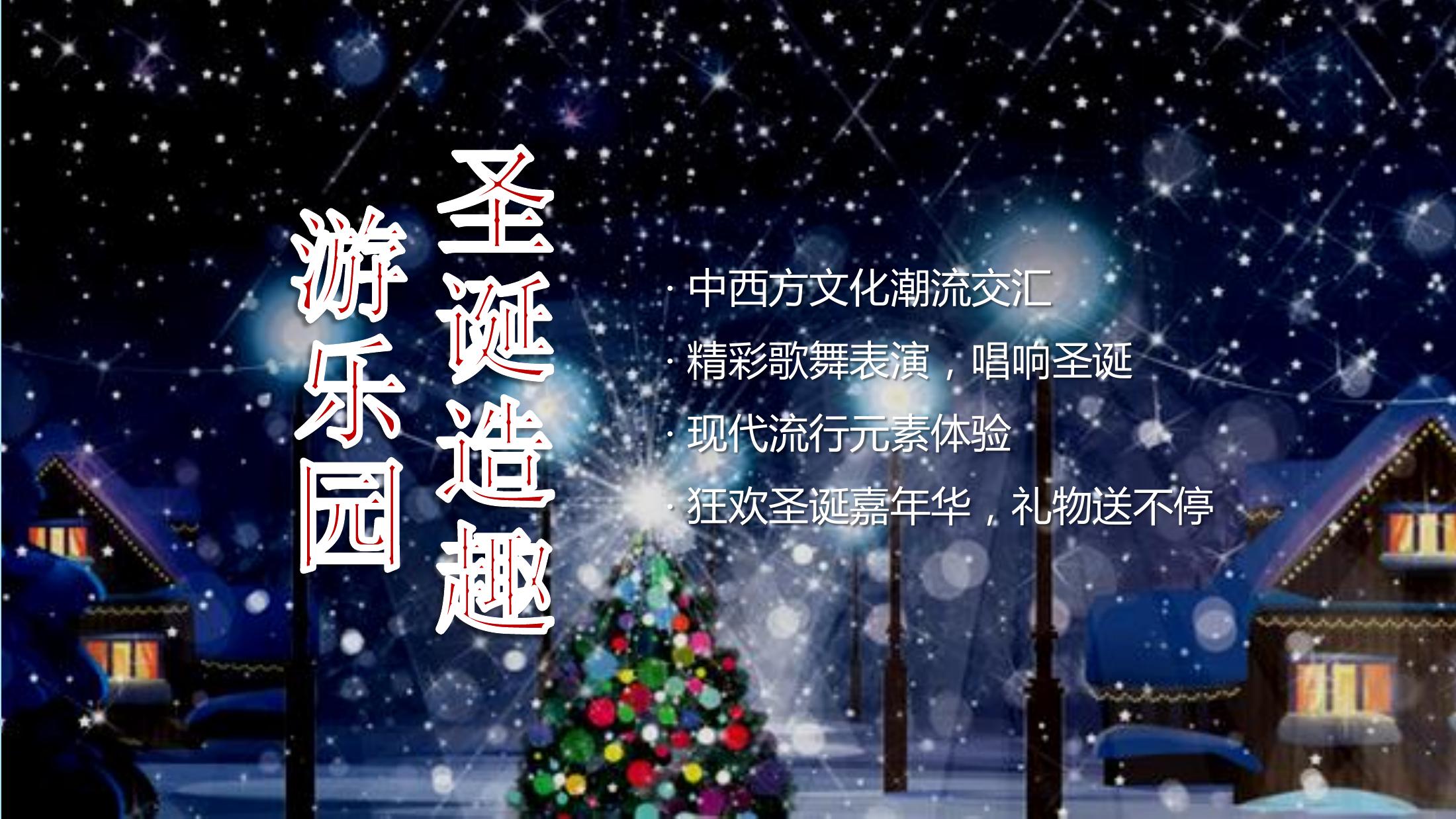 住房地产生活节策划方案PPT