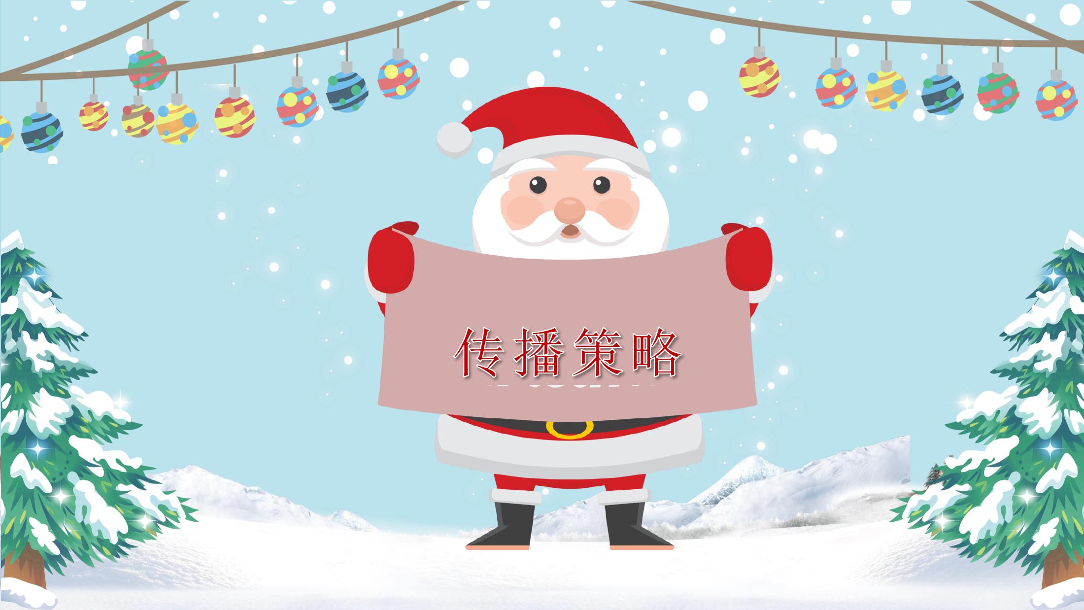 住房地产生活节策划方案PPT
