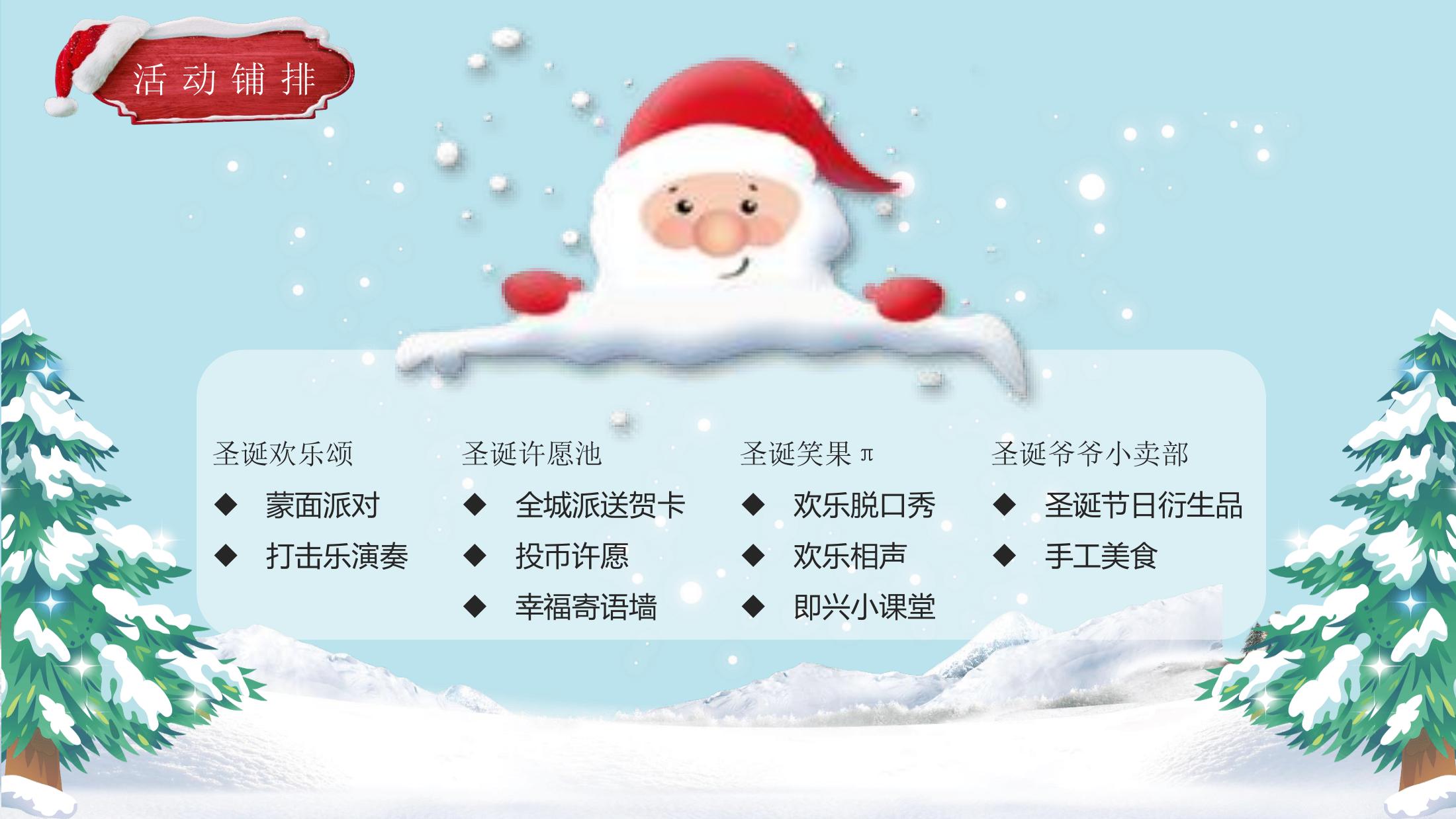 住房地产生活节策划方案PPT