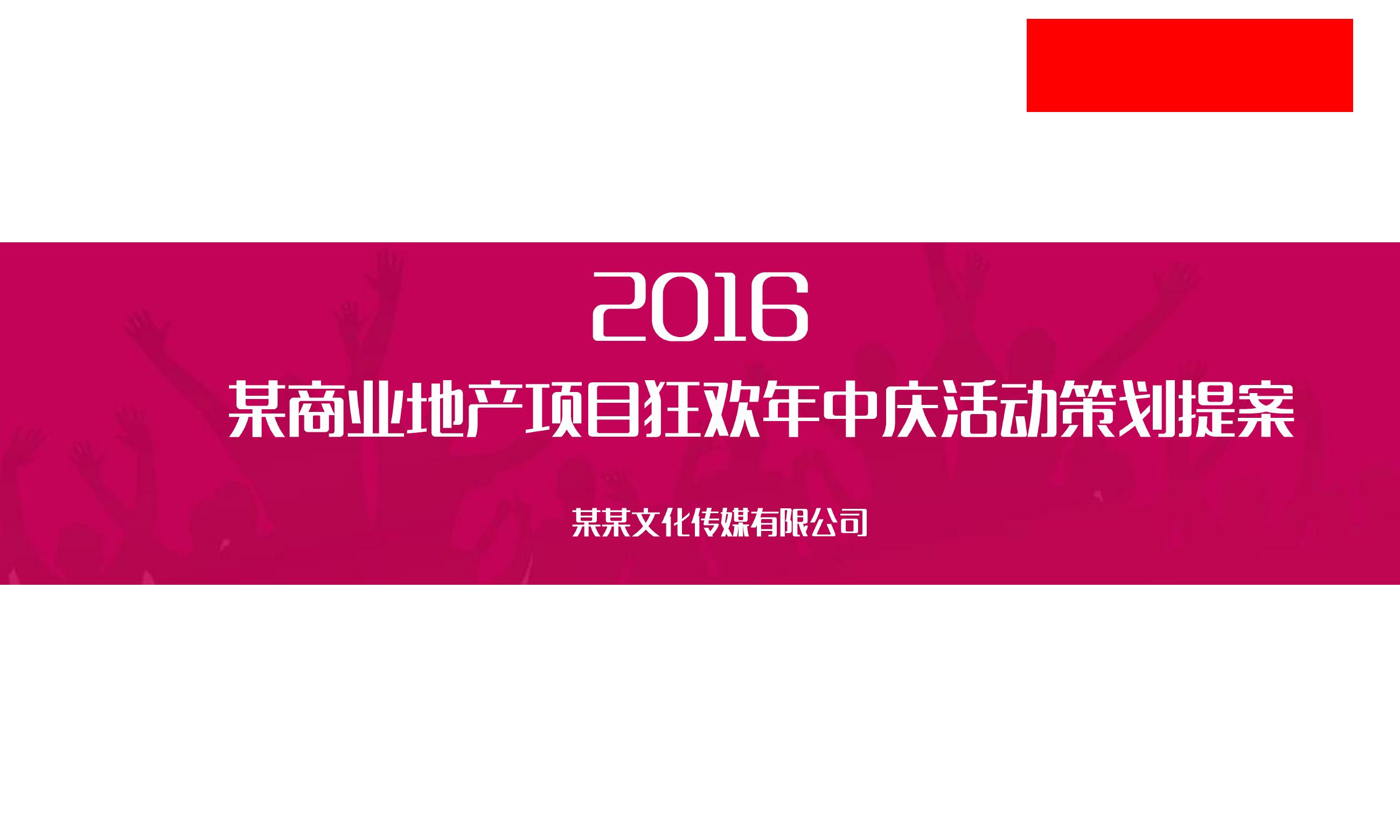 我的主页 | 活动汪 -一个专门为活动人服务的平台|海量活动策划方案,活动设计可供下载