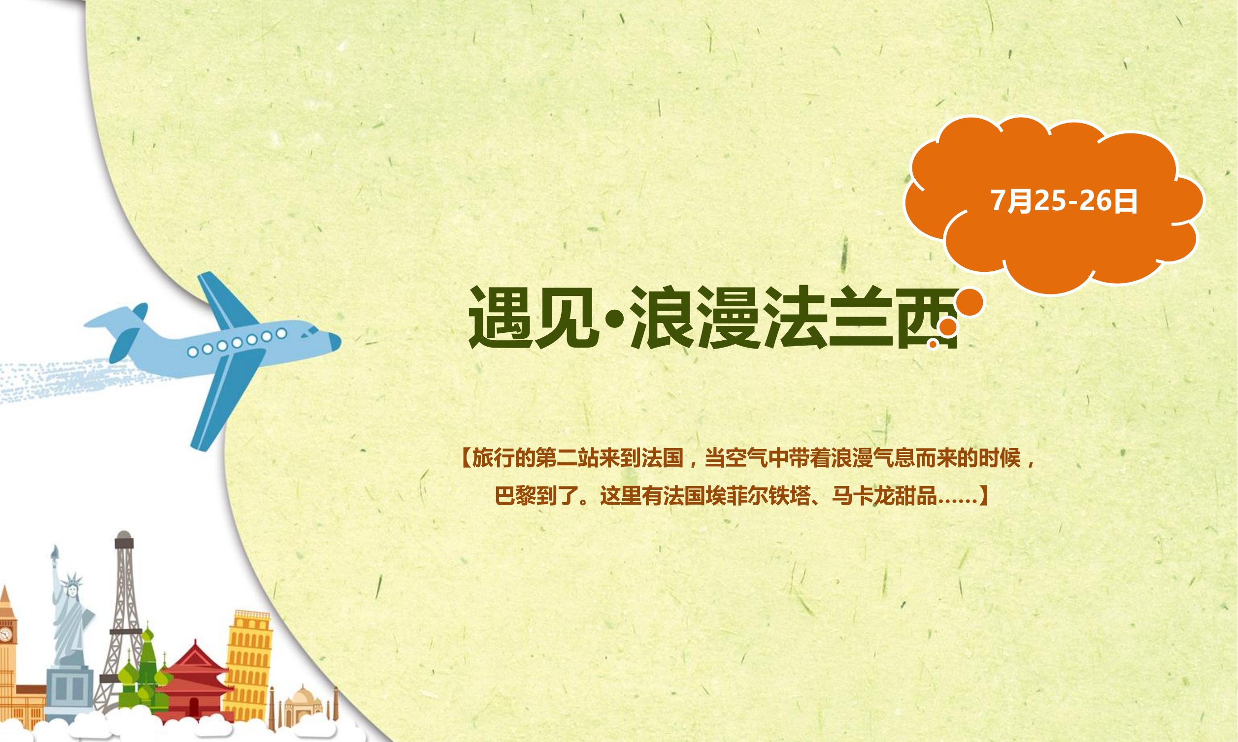 商业地产暖场活动策划方案PPT