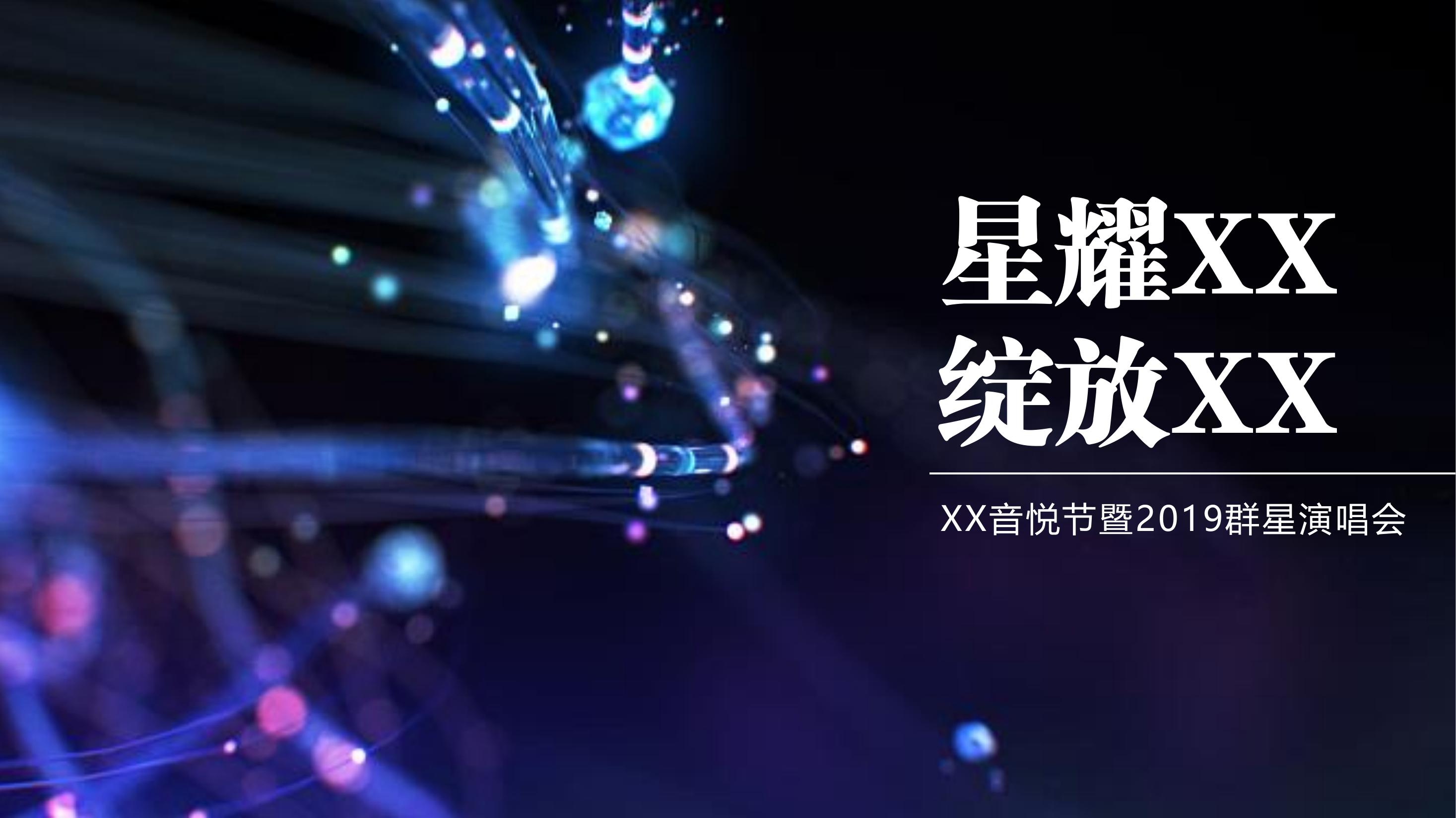 活动策划方案-活动汪