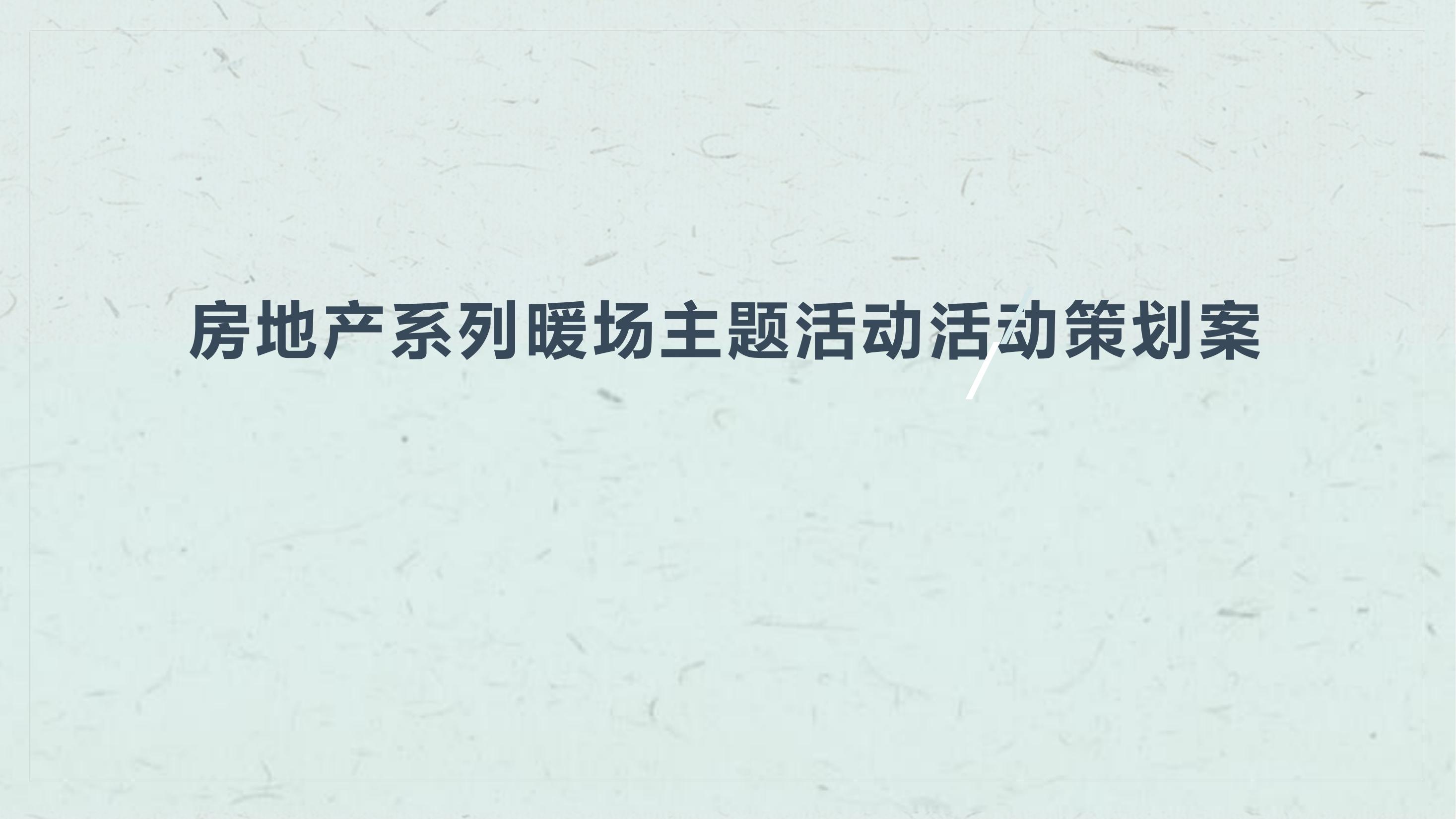 个人主页 | 活动汪 -一个专门为活动人服务的平台|海量活动策划方案,活动设计可供下载